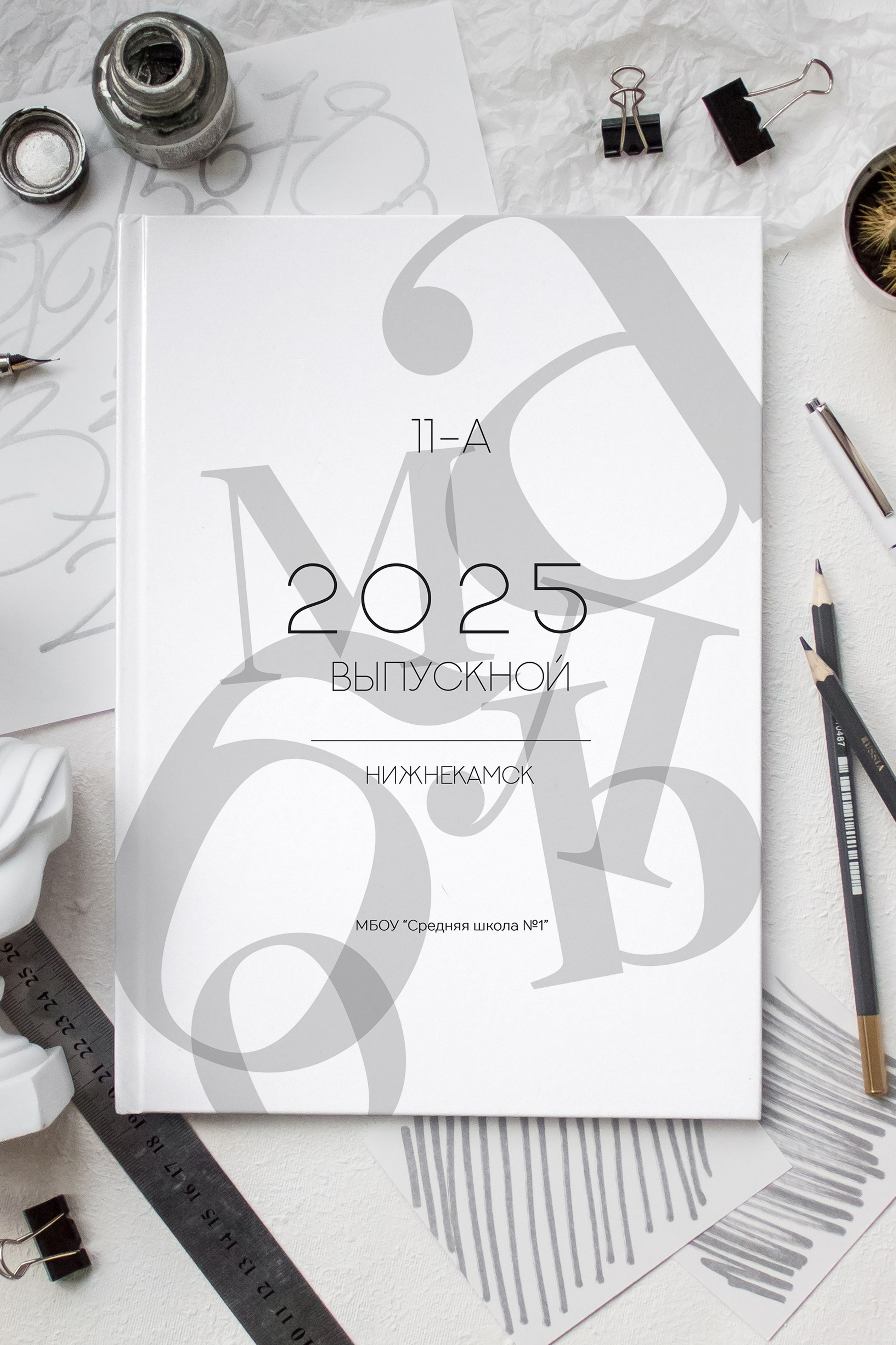 Выпускные альбомы 9 11 класс. Выпускные альбомы Нижнекамск Набережные Челны Фотостудия Небо