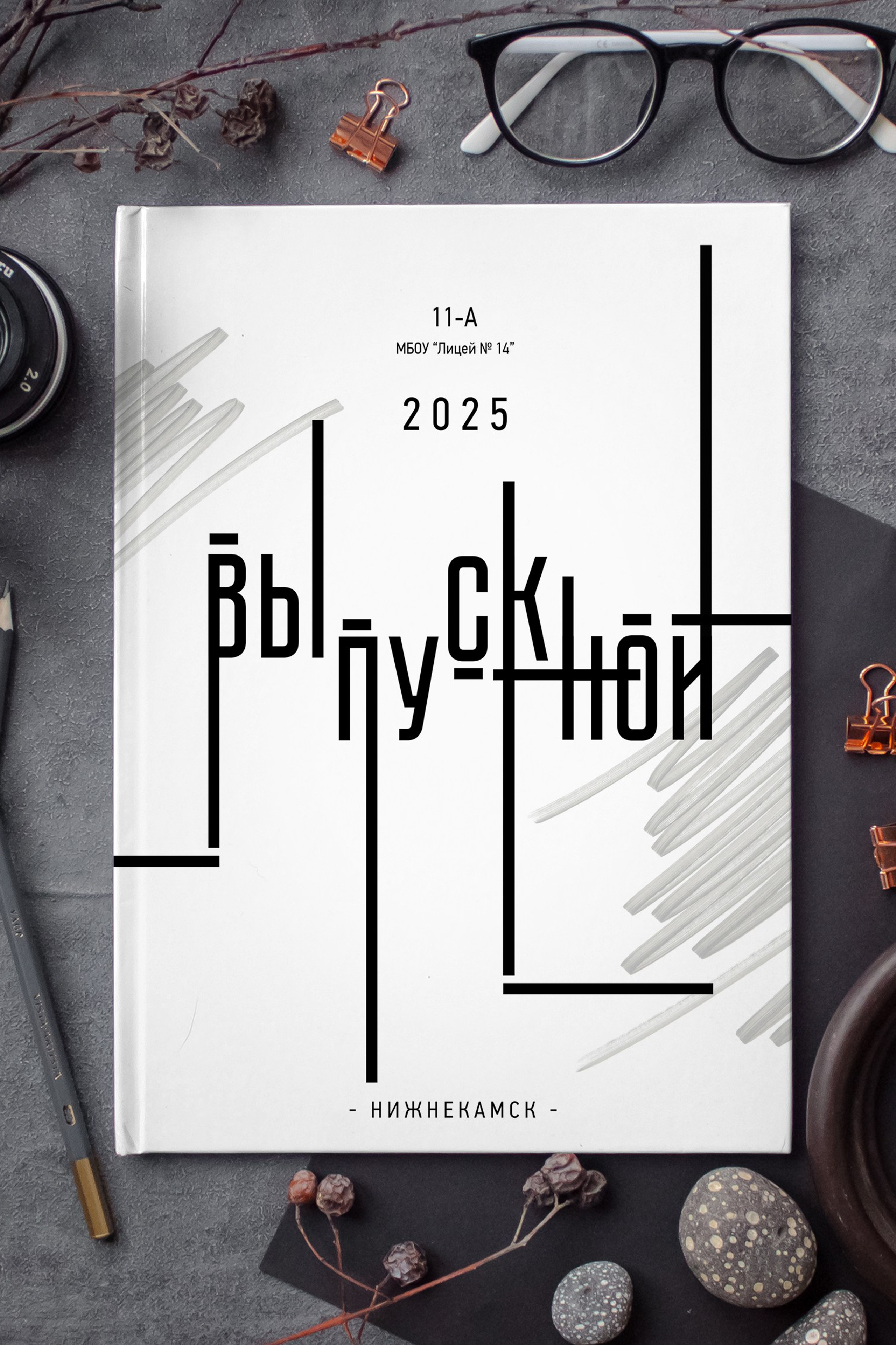 Выпускные альбомы 9 11 класс. Выпускные альбомы Нижнекамск Набережные Челны Фотостудия Небо