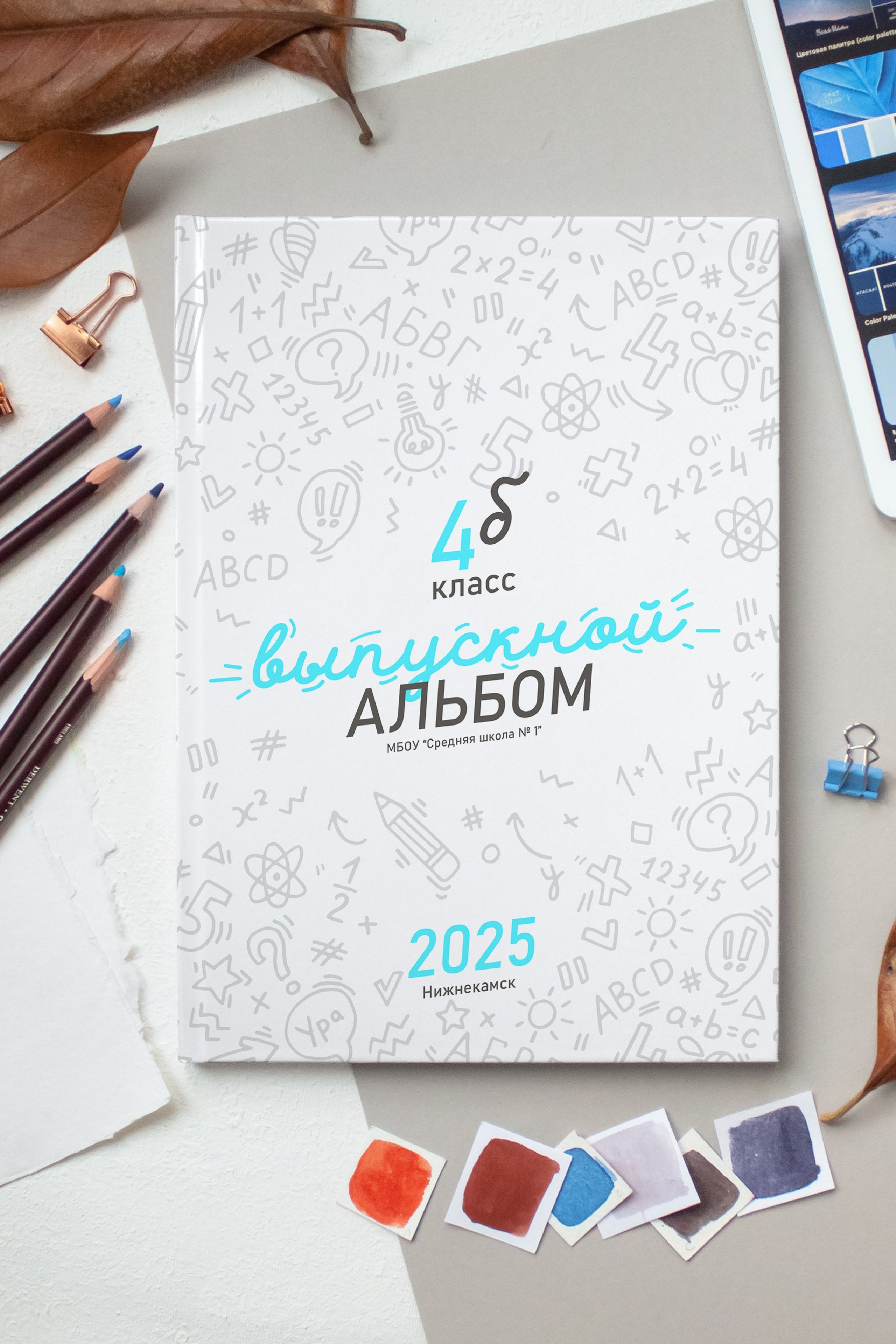 Выпускные альбомы для 4 класса. Выпускные альбомы Нижнекамск Набережные Челны Фотостудия Небо