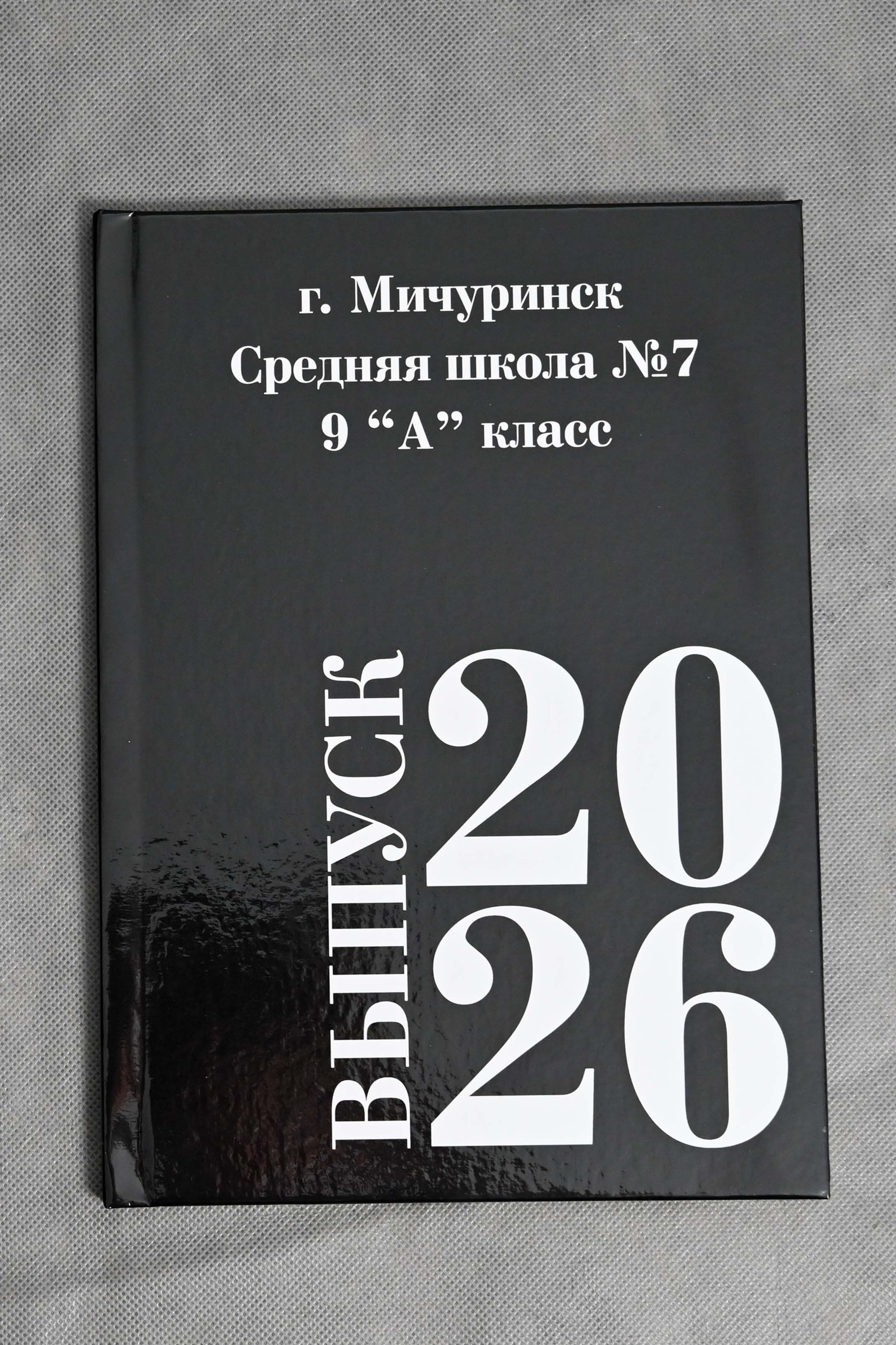 Книга с мягкими журнальными страницами 21×30см. Количество страниц — 32. Цена -3620р.