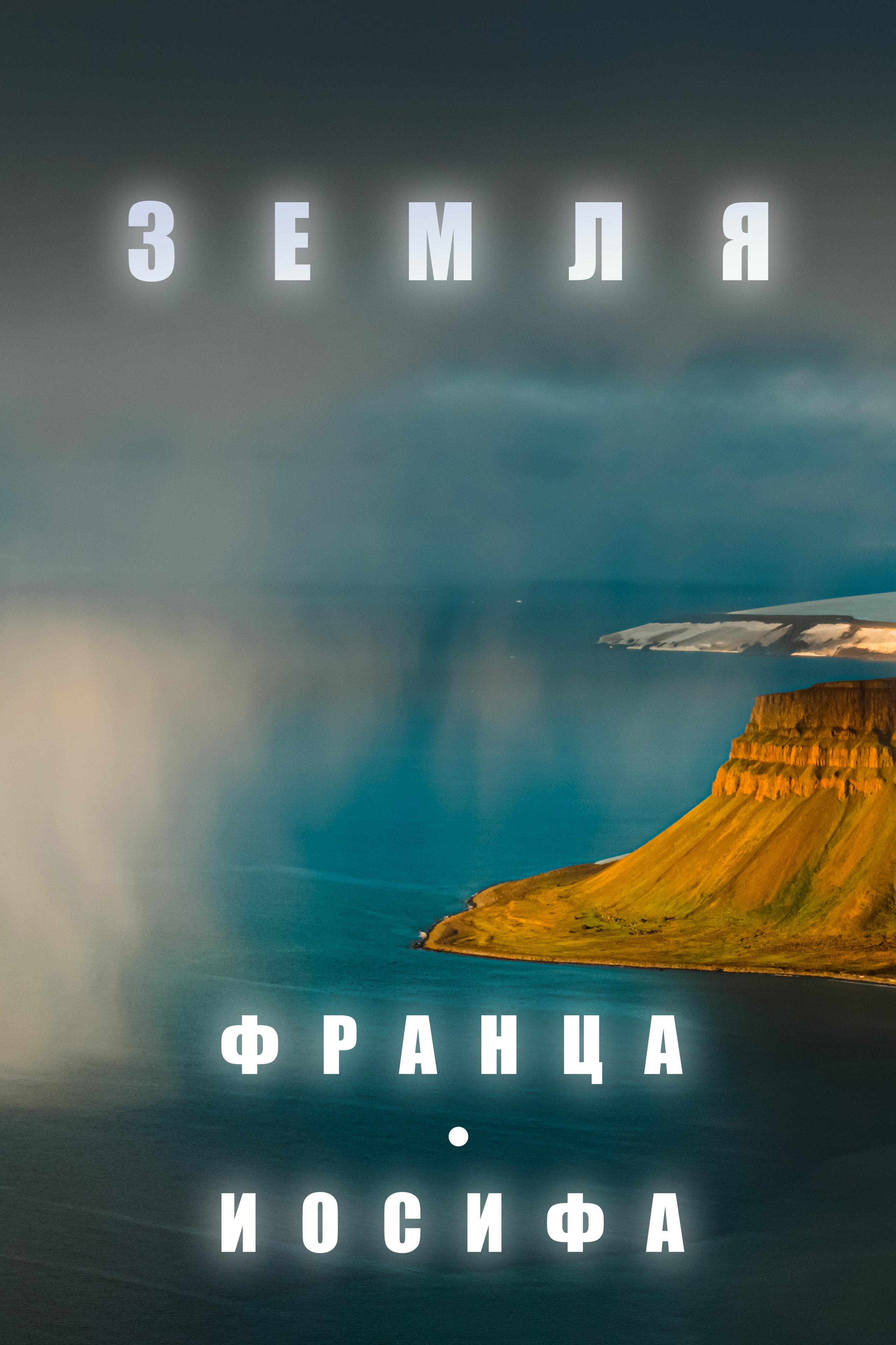 Анива. Photographer Kirill Sergeev | Moscow