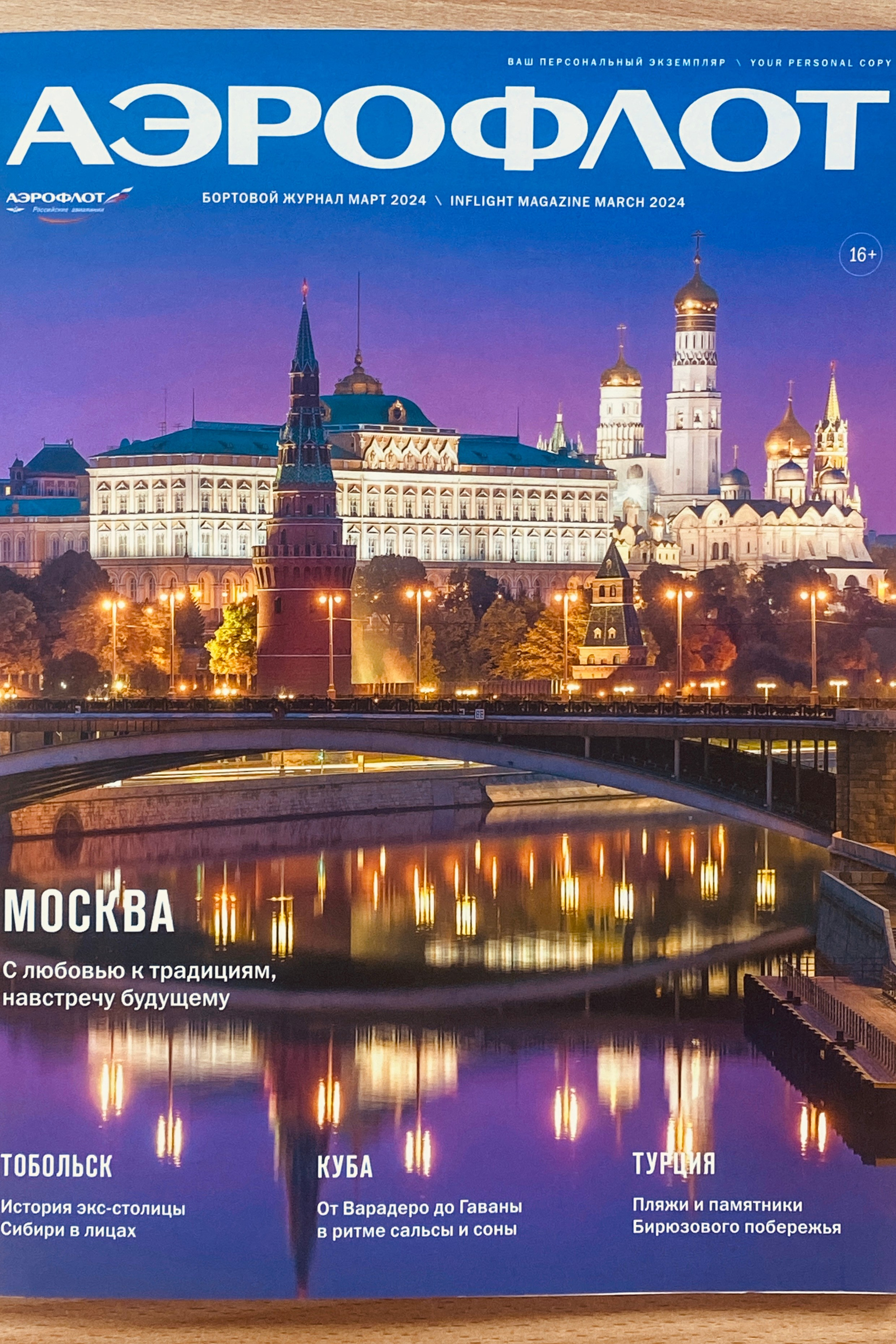 Yakutiya. Photographer Kirill Sergeev | Moscow