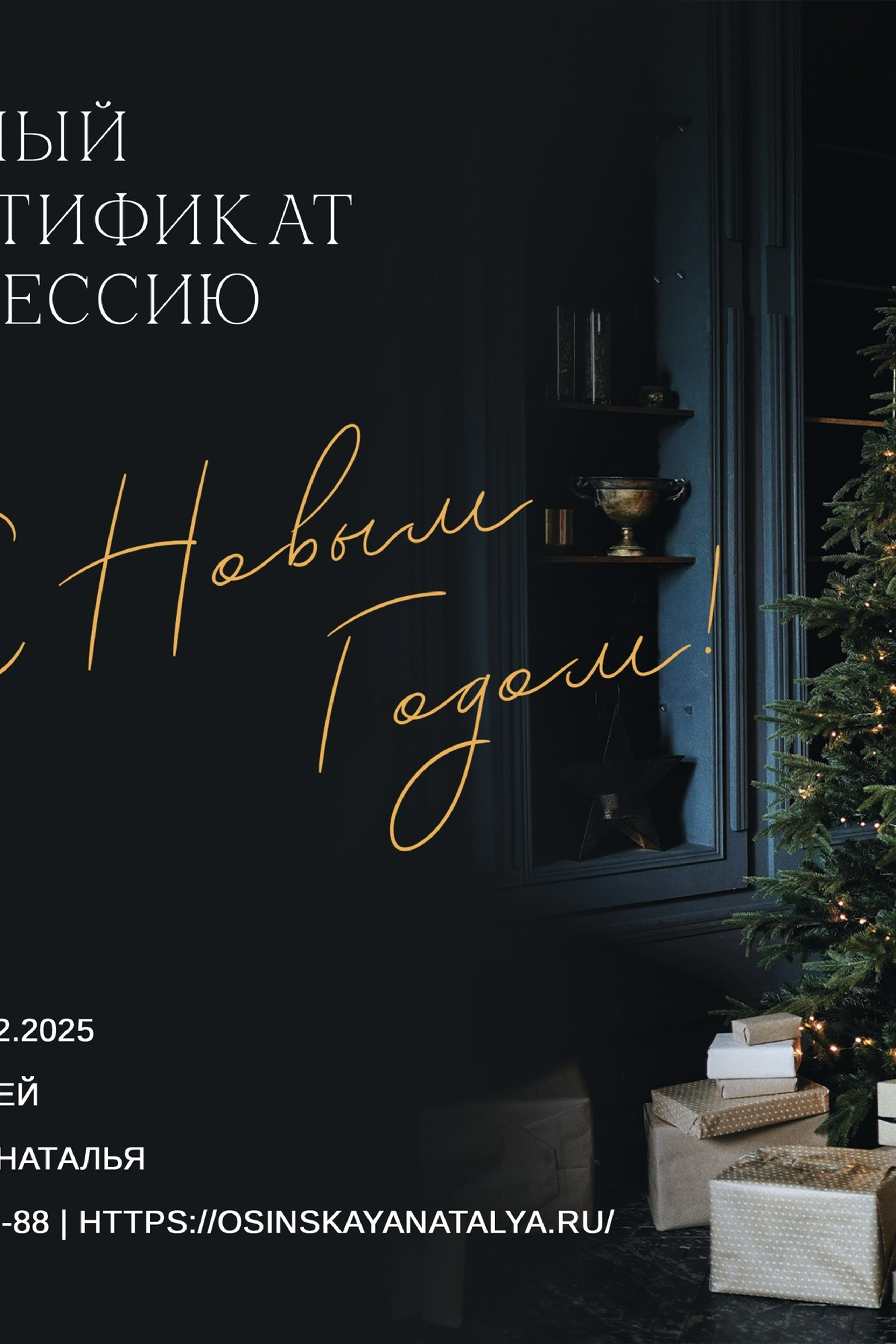 АНОНСЫ. Свадебный и семейный фотограф/видеограф в Краснодаре Наталья Осинская