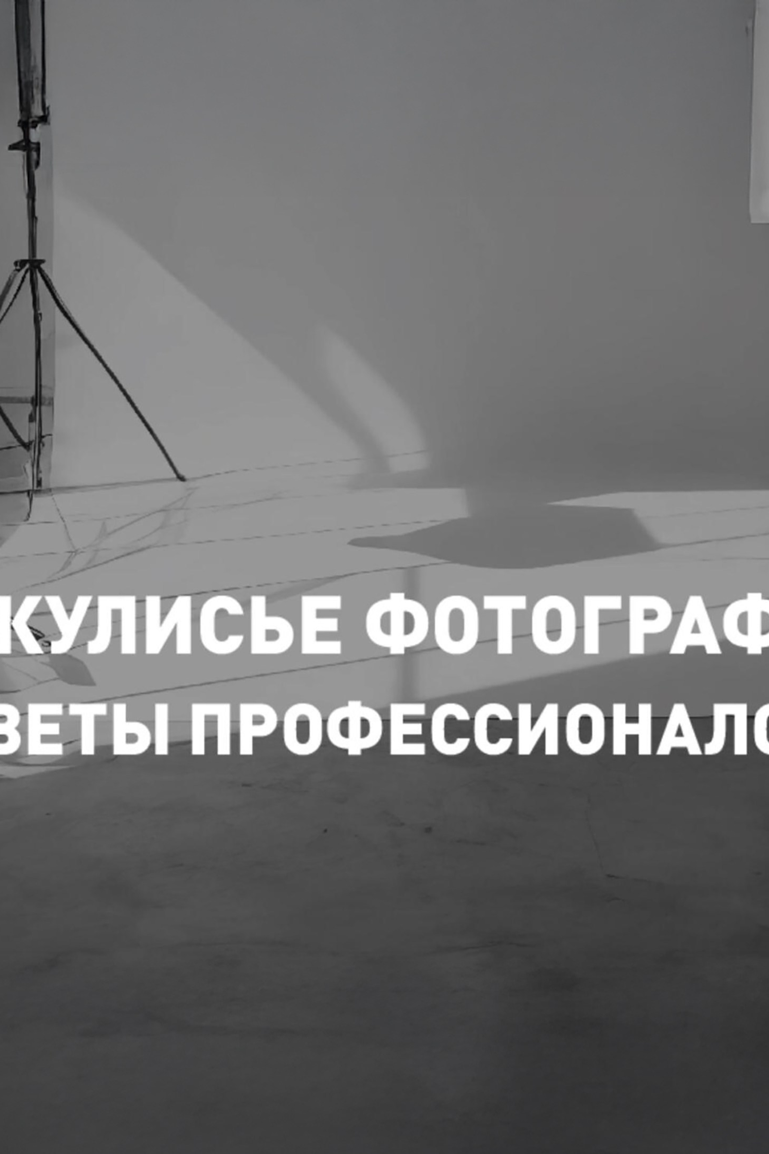 Блог о художественной фотографии и визуальном искусстве. Художественный фотограф из Москвы Роман Якушин | Авторская арт-фотография