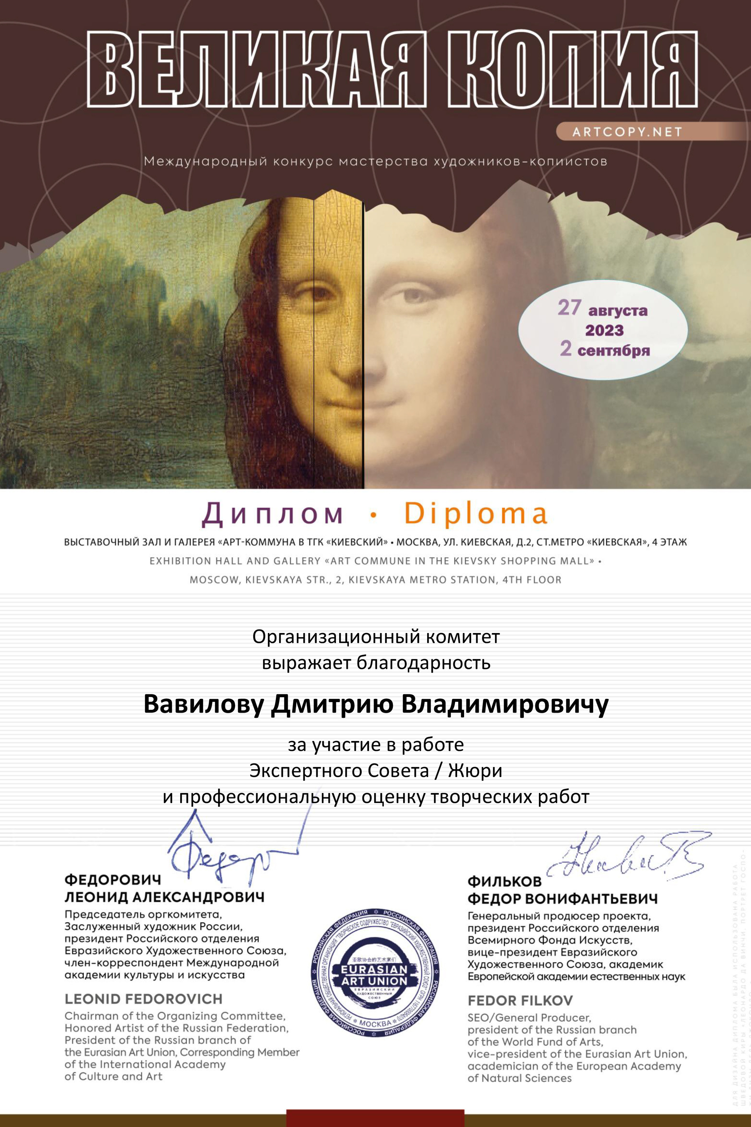 Поощрительная премия BIFA. Творческие фотосессии в Москве