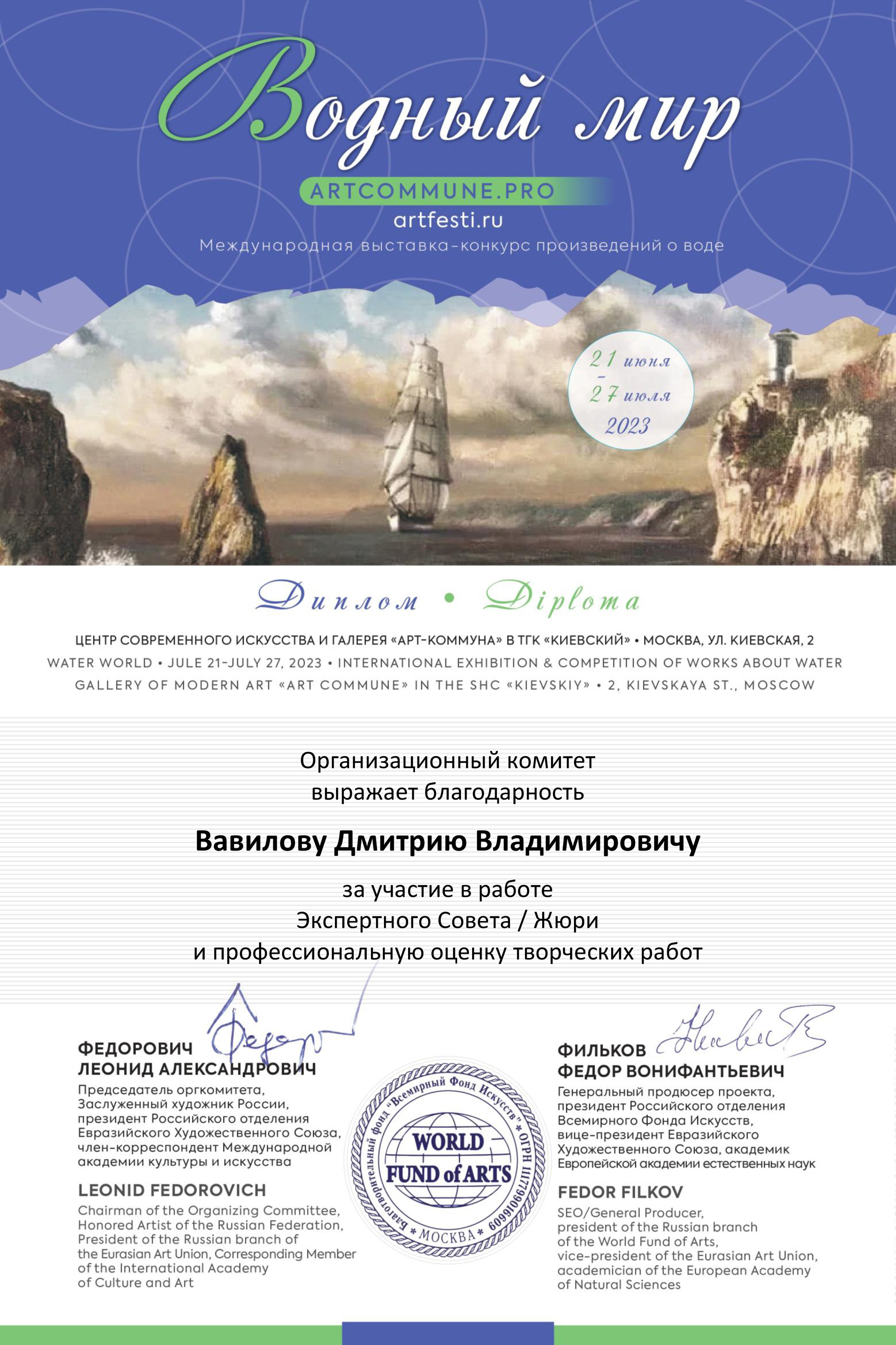 Поощрительная премия BIFA. Творческие фотосессии в Москве