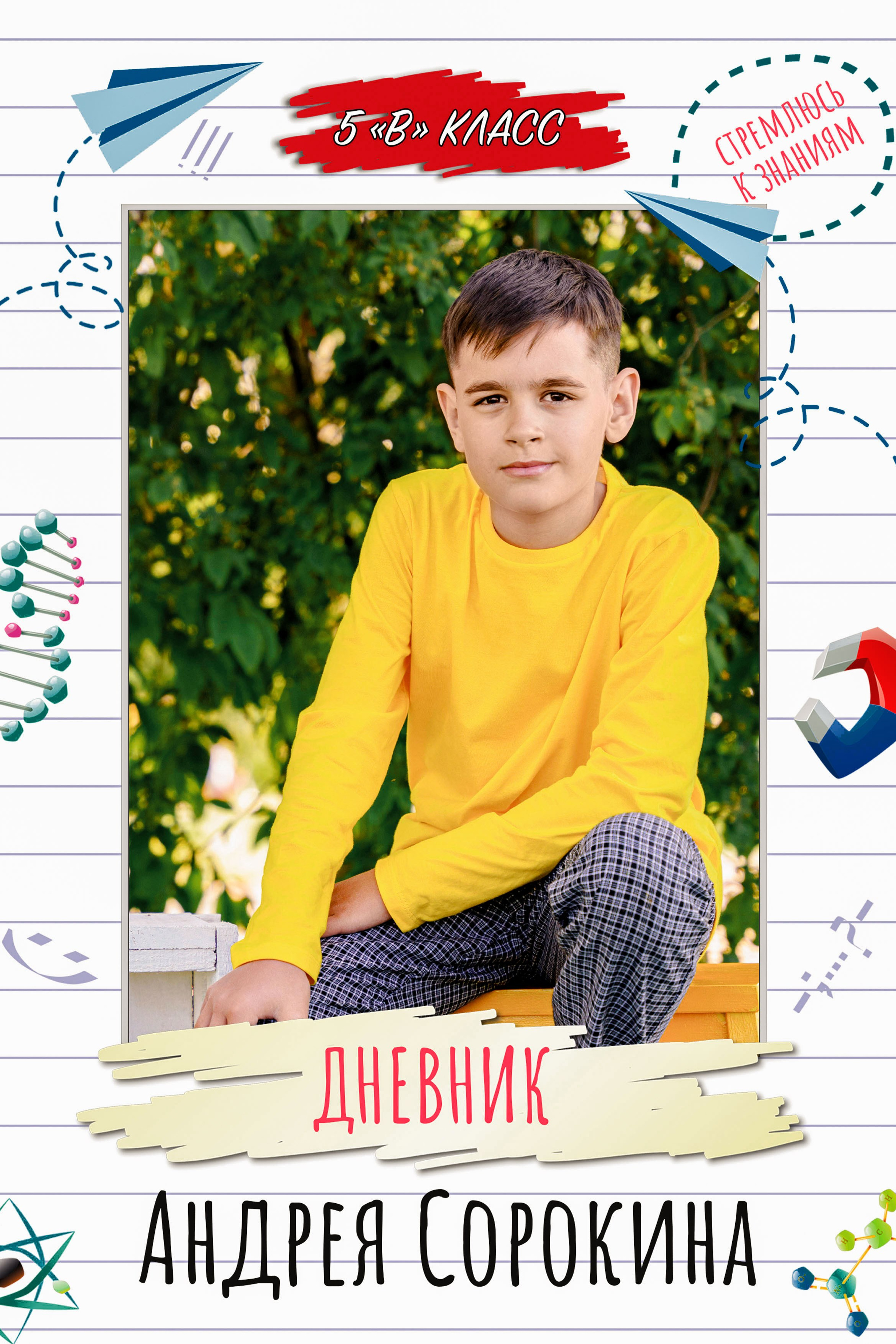 Блог. Школьный фотограф Троицк