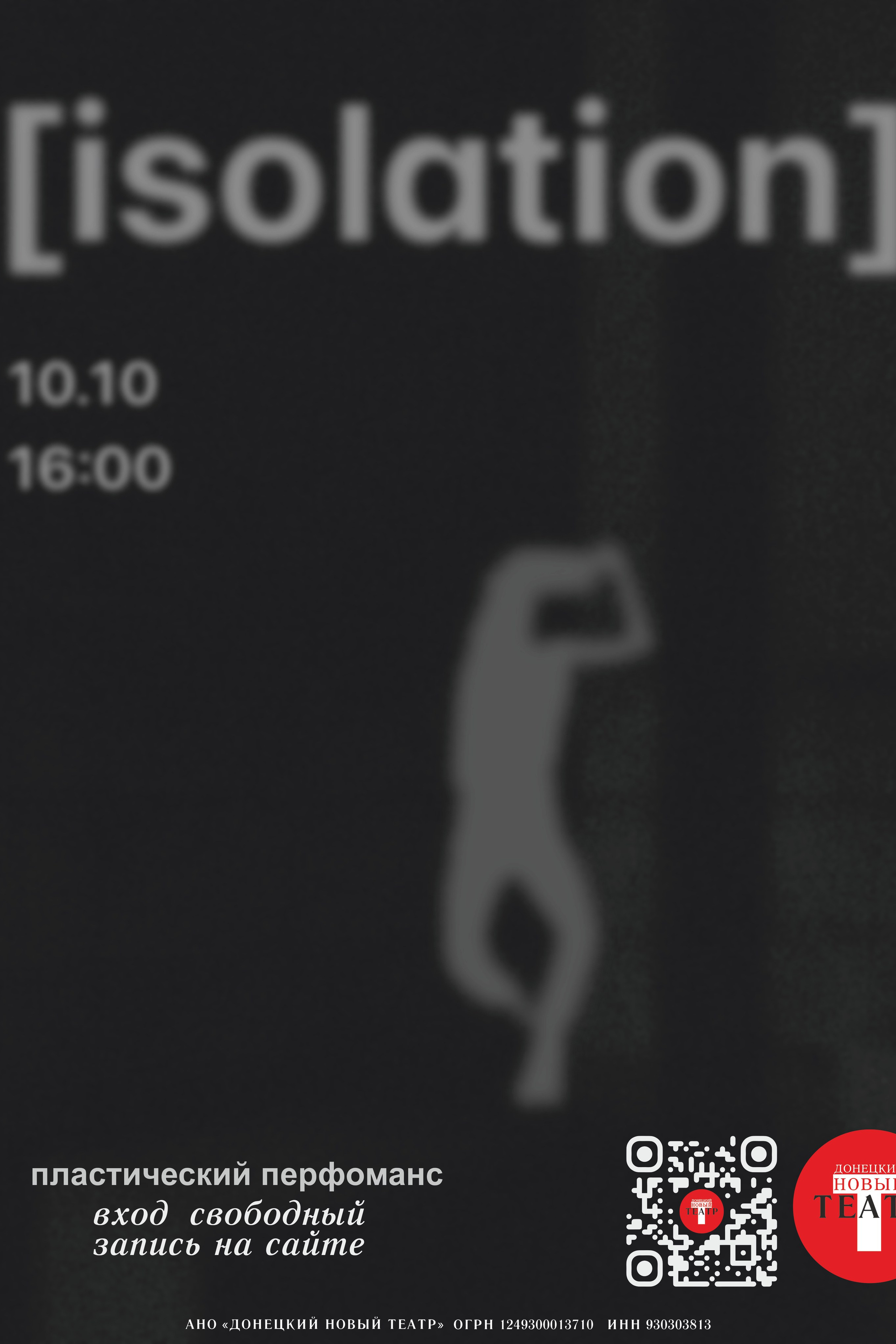 Афиша спектаклей в Донецке. Купить билеты в театр. ДОНЕЦКИЙ НОВЫЙ ТЕАТР