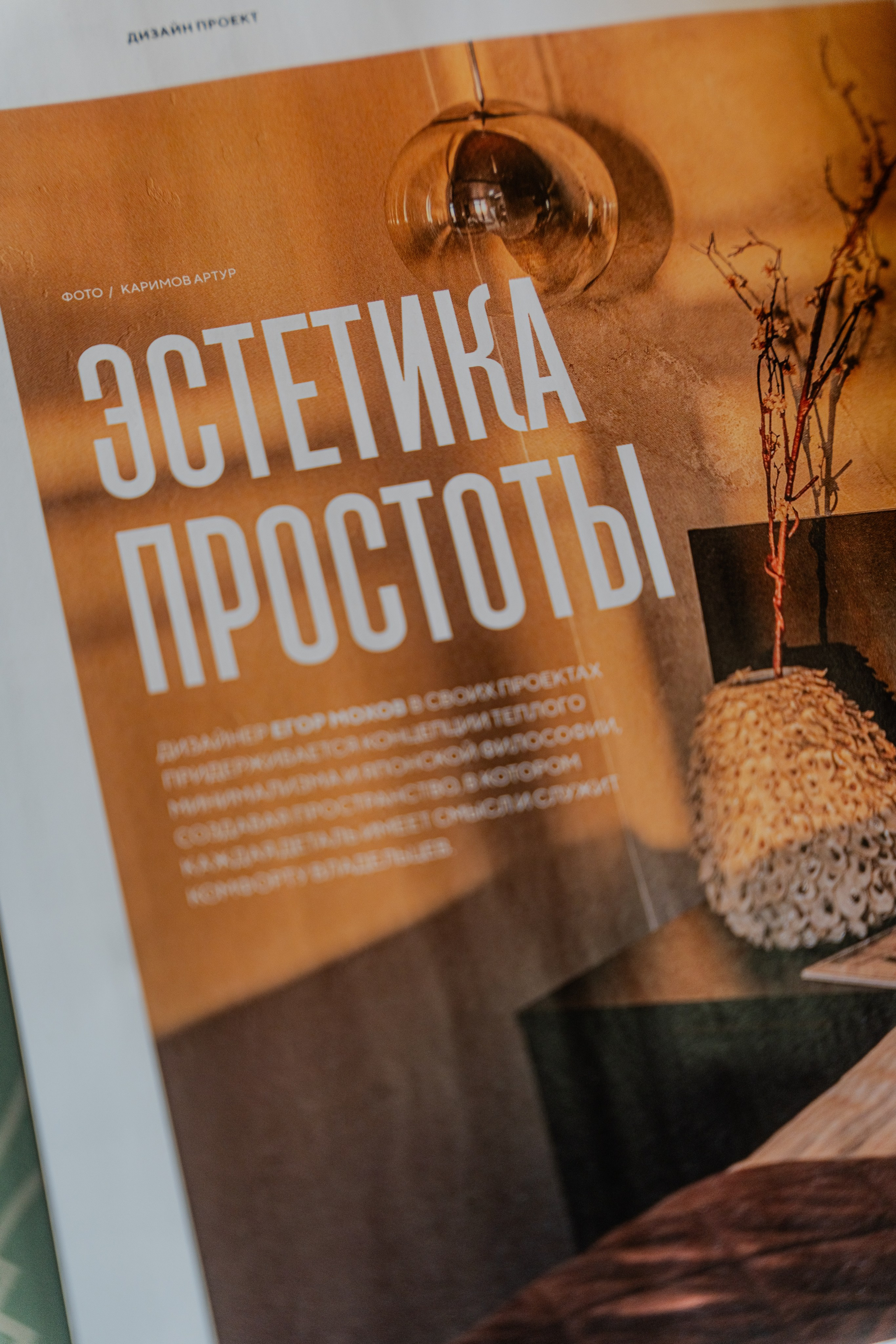 Обложка для моего телеграм-канала в стиле киноафишы. Артур Каримов — Интерьерный фотограф в Екатеринбурге