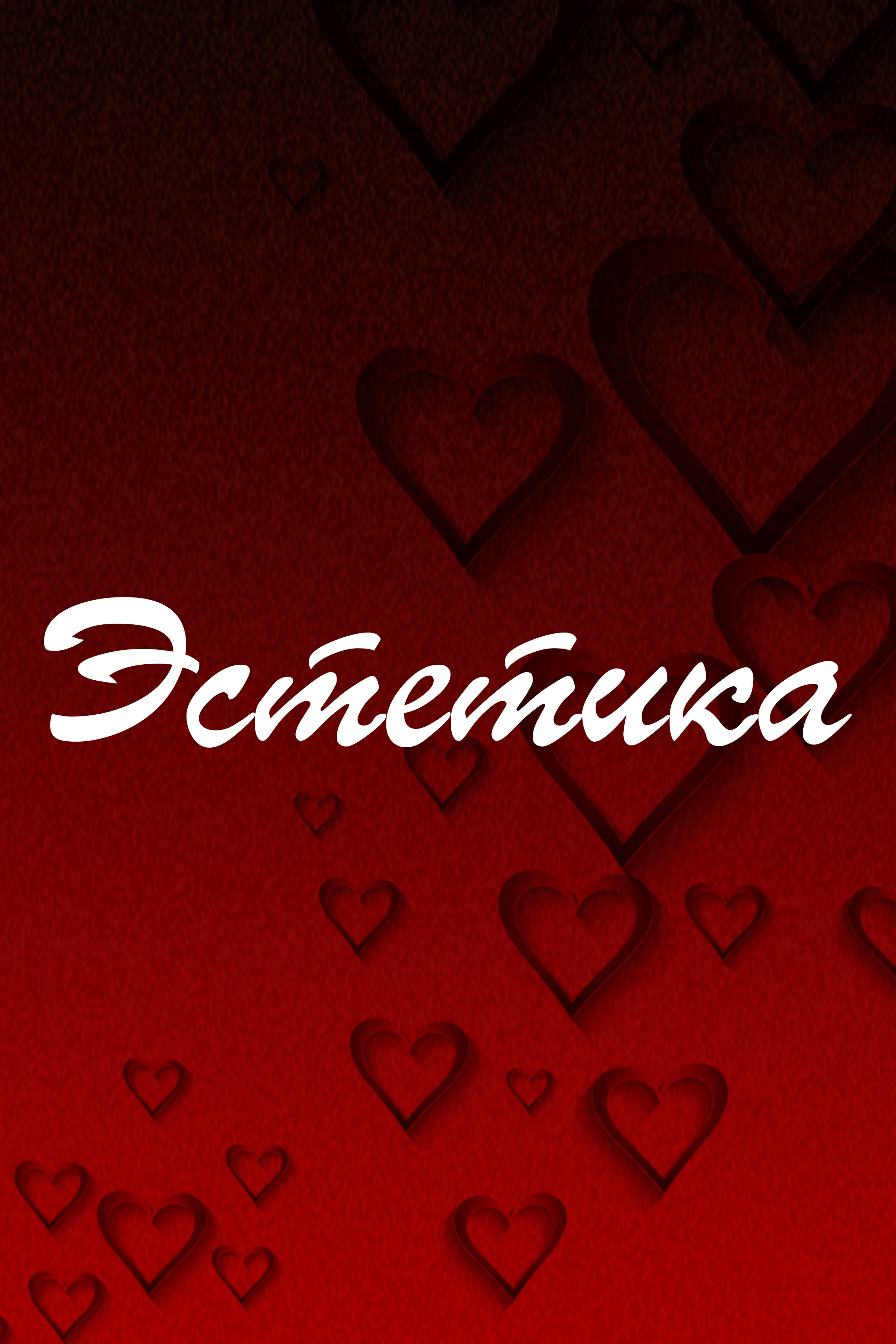 СТОРИС