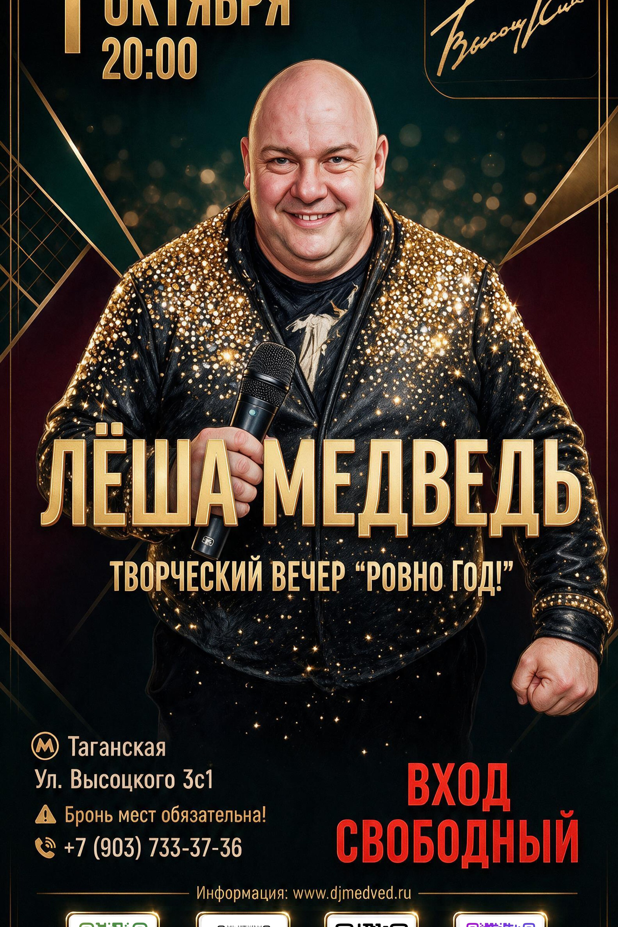 Лёша Медведь — артист: жизнь, быт, личный блог| Официальный блог. ЛЁША МЕДВЕДЬ| АРТИСТ |АВТОР ПЕСЕН|ДИДЖЕЙ МЕДВЕДЬ |