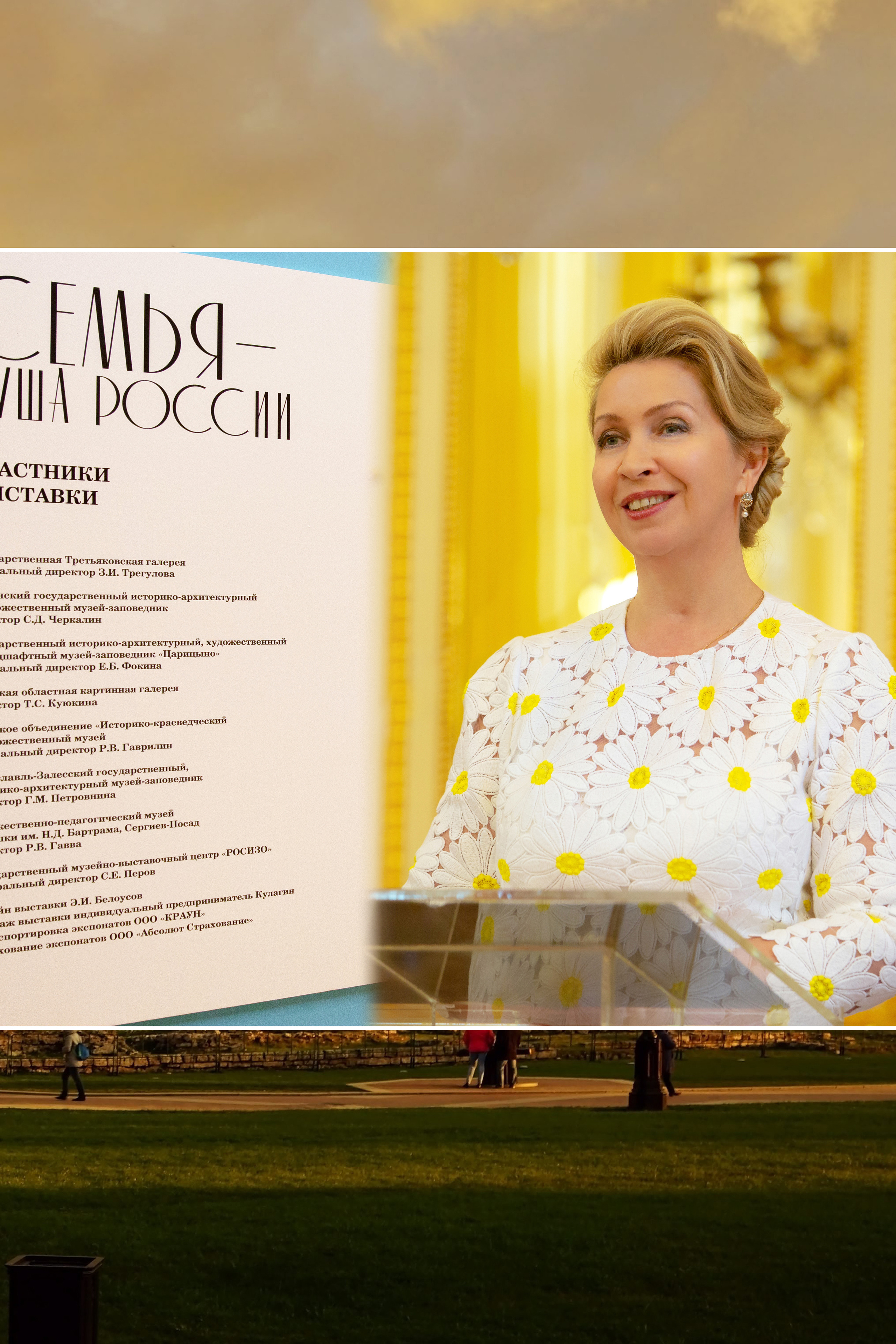 Светлана Владимировна Медведева