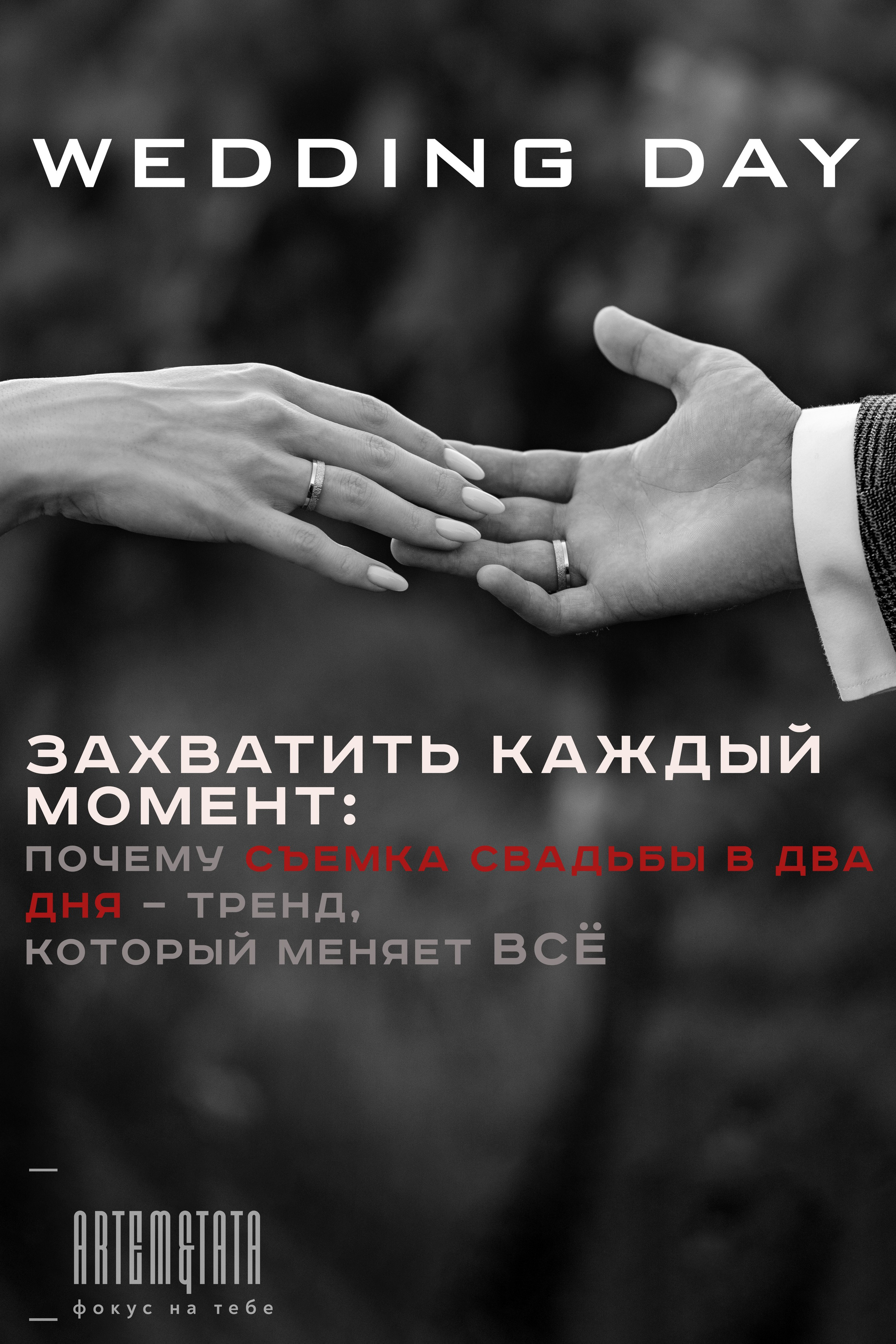 Полезная информация для людей, которые планируют провести фотосессию (фотосъёмку) в городе Анапа, Абрау-Дюрсо, Новороссийск, Геленджик. Артём и Тата — фотограф Анапа, Темрюк, Геленджик, Абрау-Дюрсо, Новороссийск, Голубицкая, Краснодар