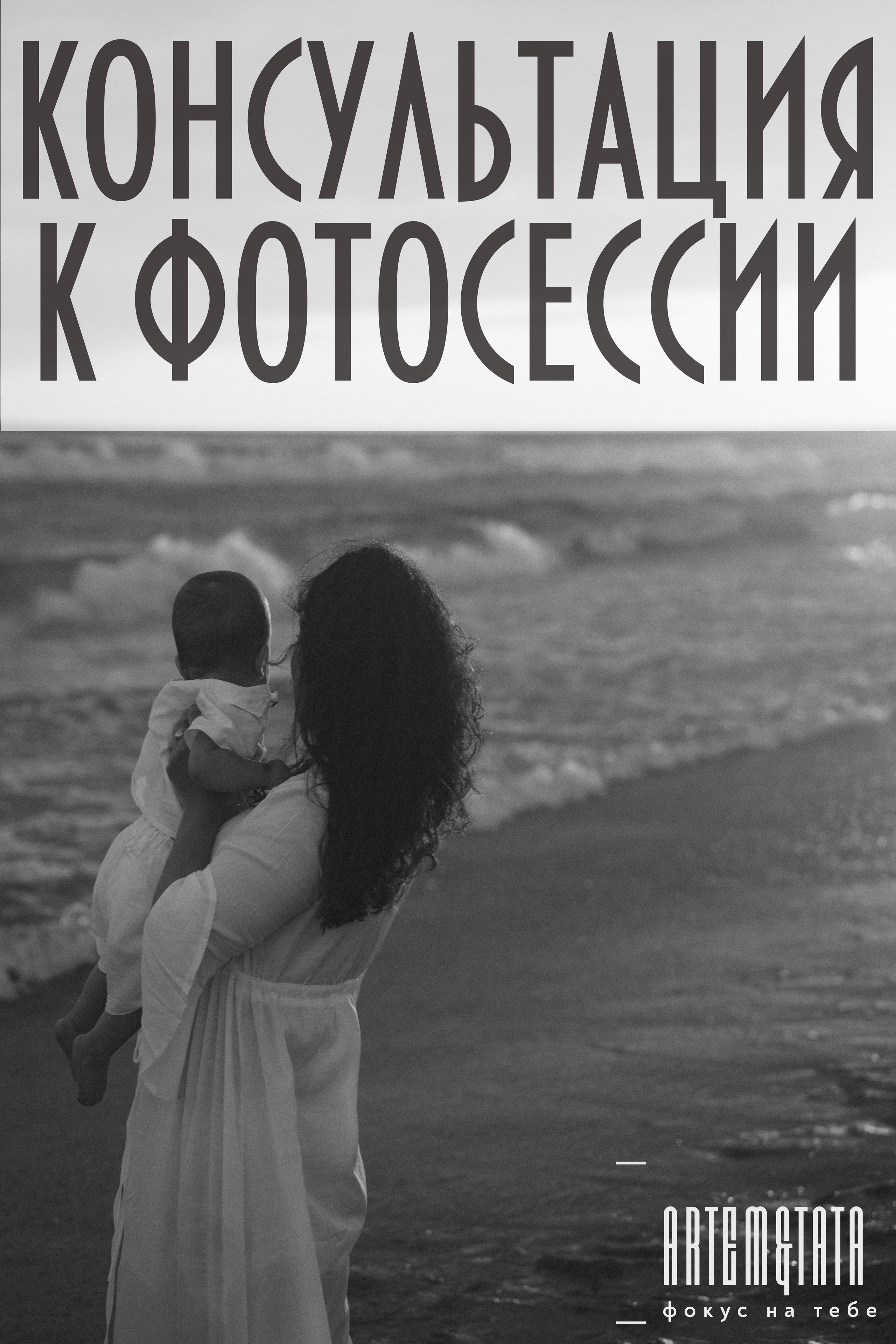 Полезная информация для людей, которые планируют провести фотосессию (фотосъёмку) в городе Анапа, Абрау-Дюрсо, Новороссийск, Геленджик. Артём и Тата — фотограф Анапа, Темрюк, Геленджик, Абрау-Дюрсо, Новороссийск, Голубицкая, Краснодар