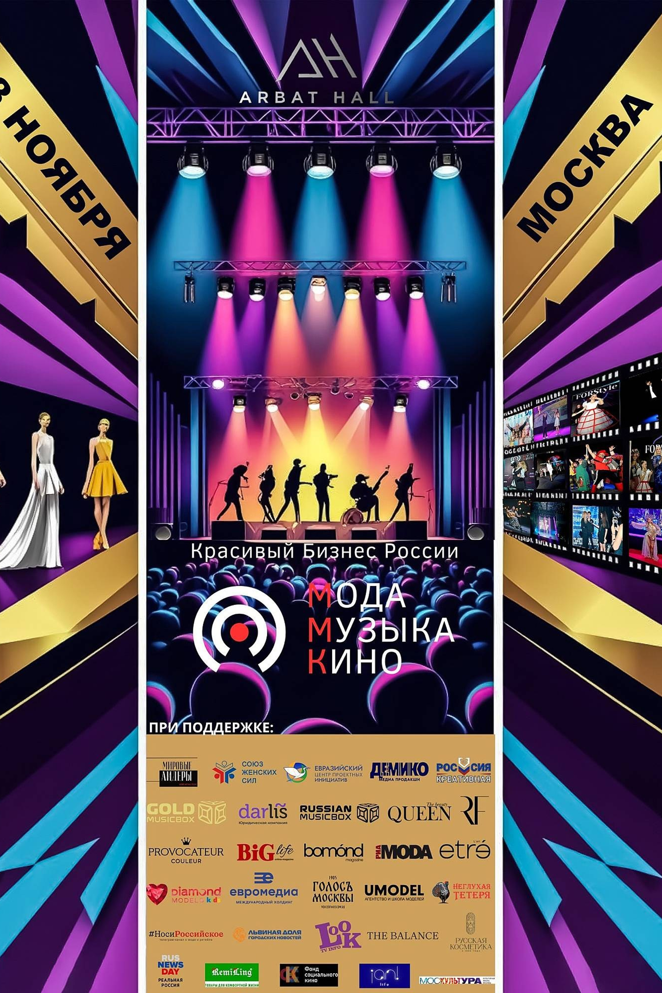 Новогодняя ночь на телеканале DMC MUSIC TV