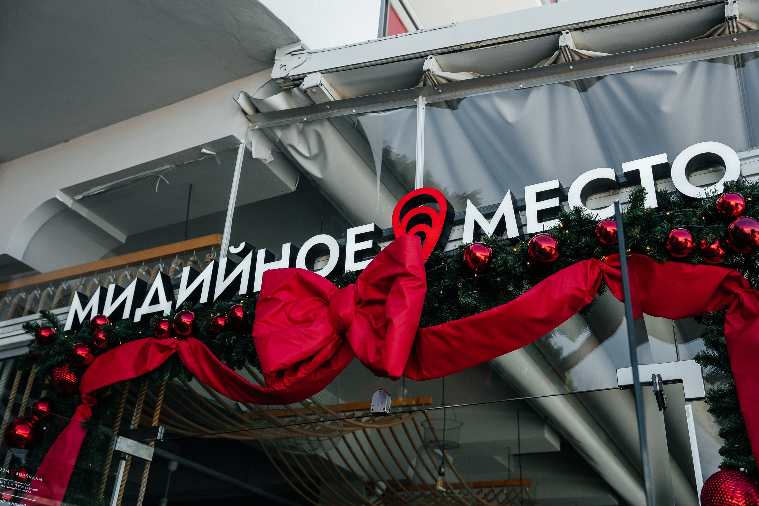 Мидийное место «Ежегодный Чемпионат на кубок Мидийного места»