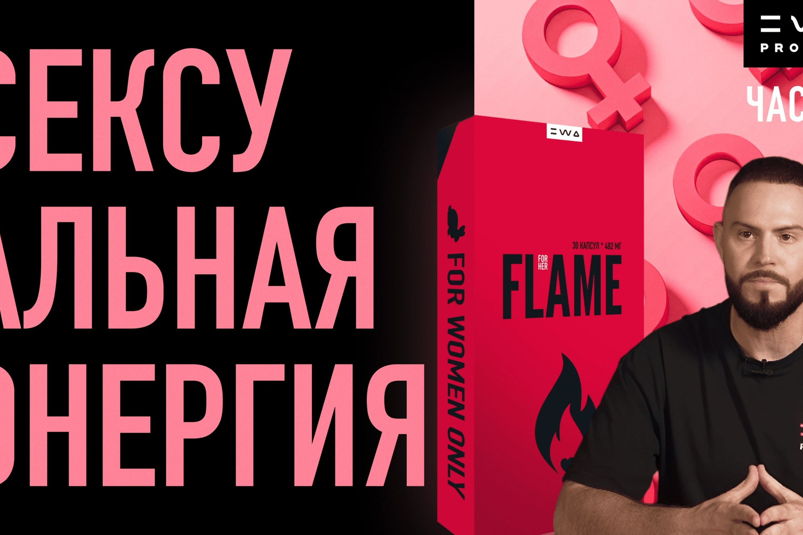 PRO SLIM - Блокатор калорий - смотреть видео на сайте партнера