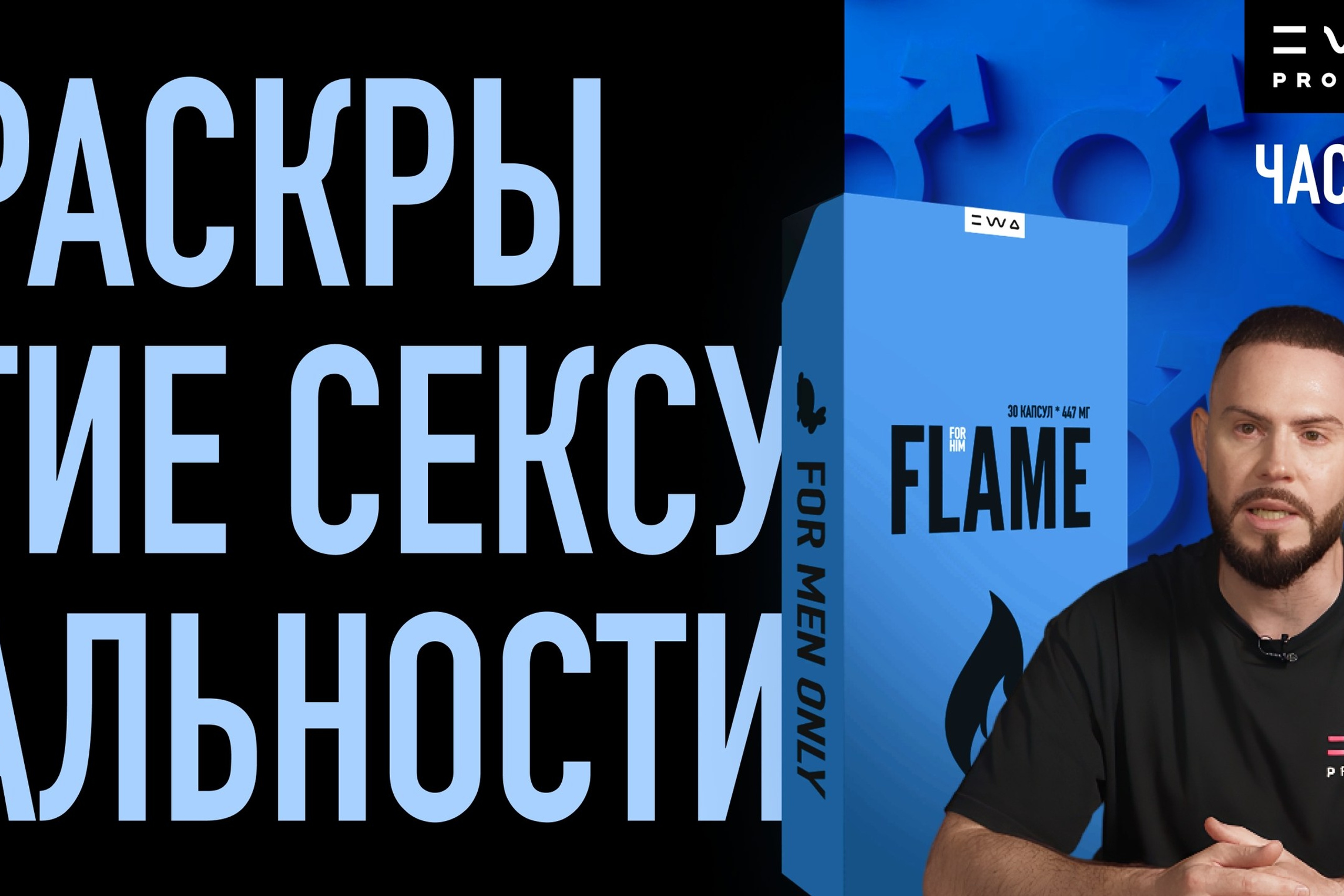 PRO SLIM - Блокатор калорий - смотреть видео на сайте партнера