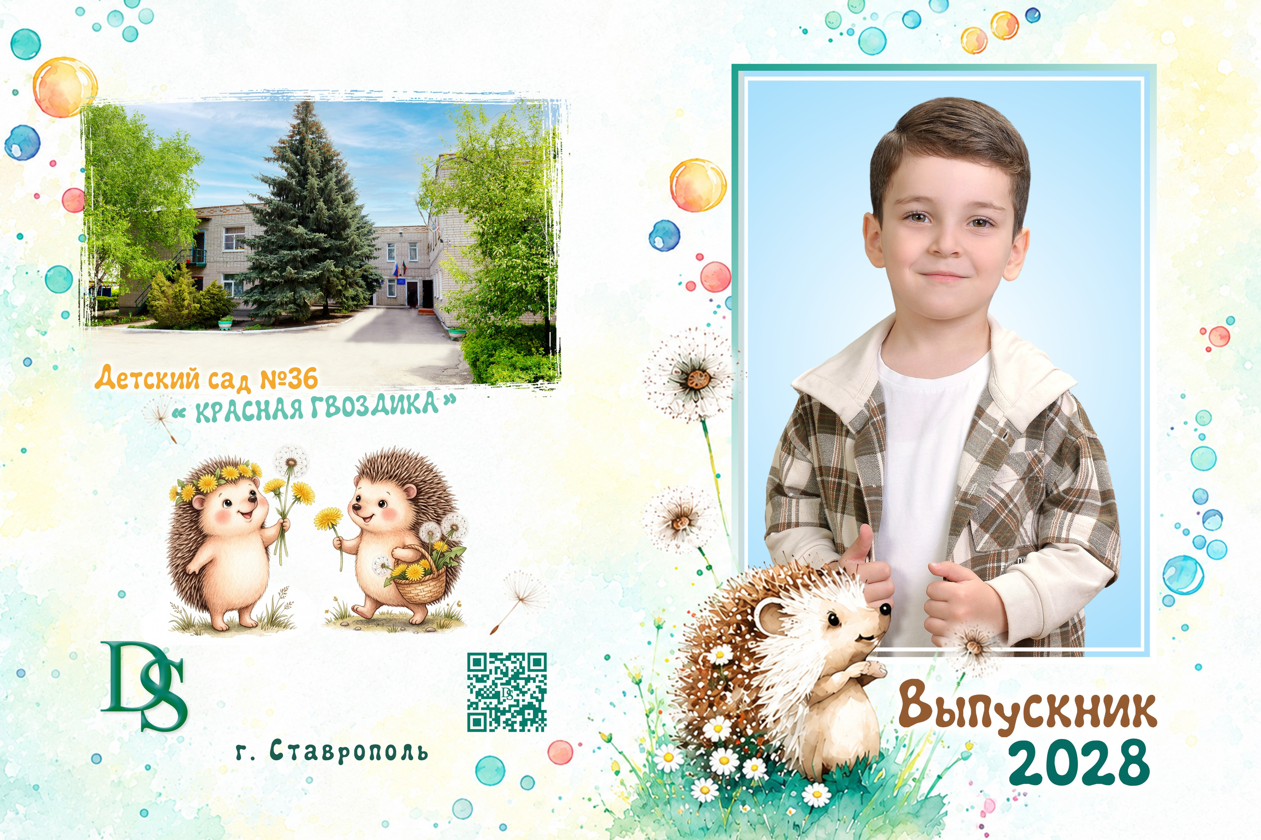Ёжик