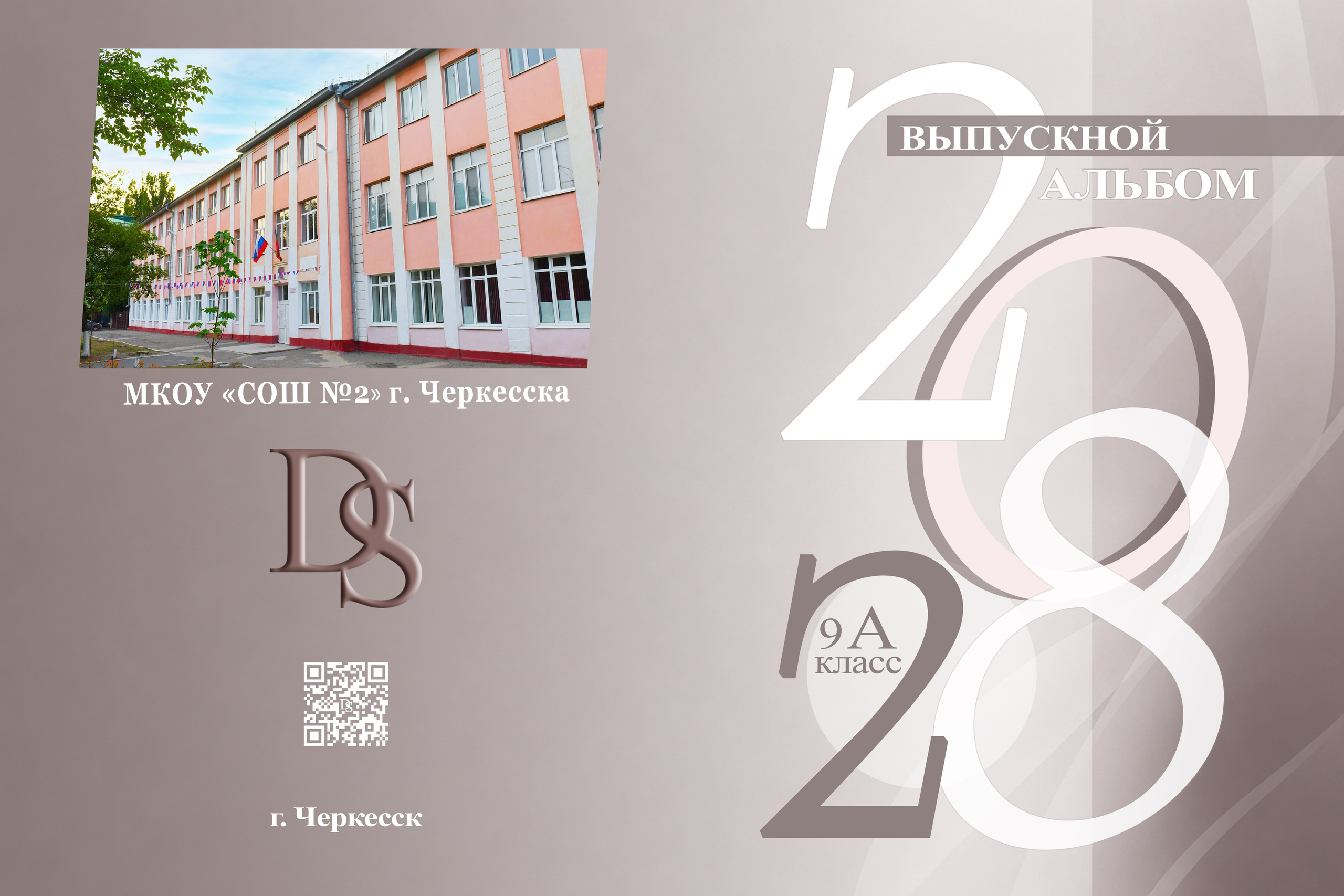 Библиотека 2 (Студийный)