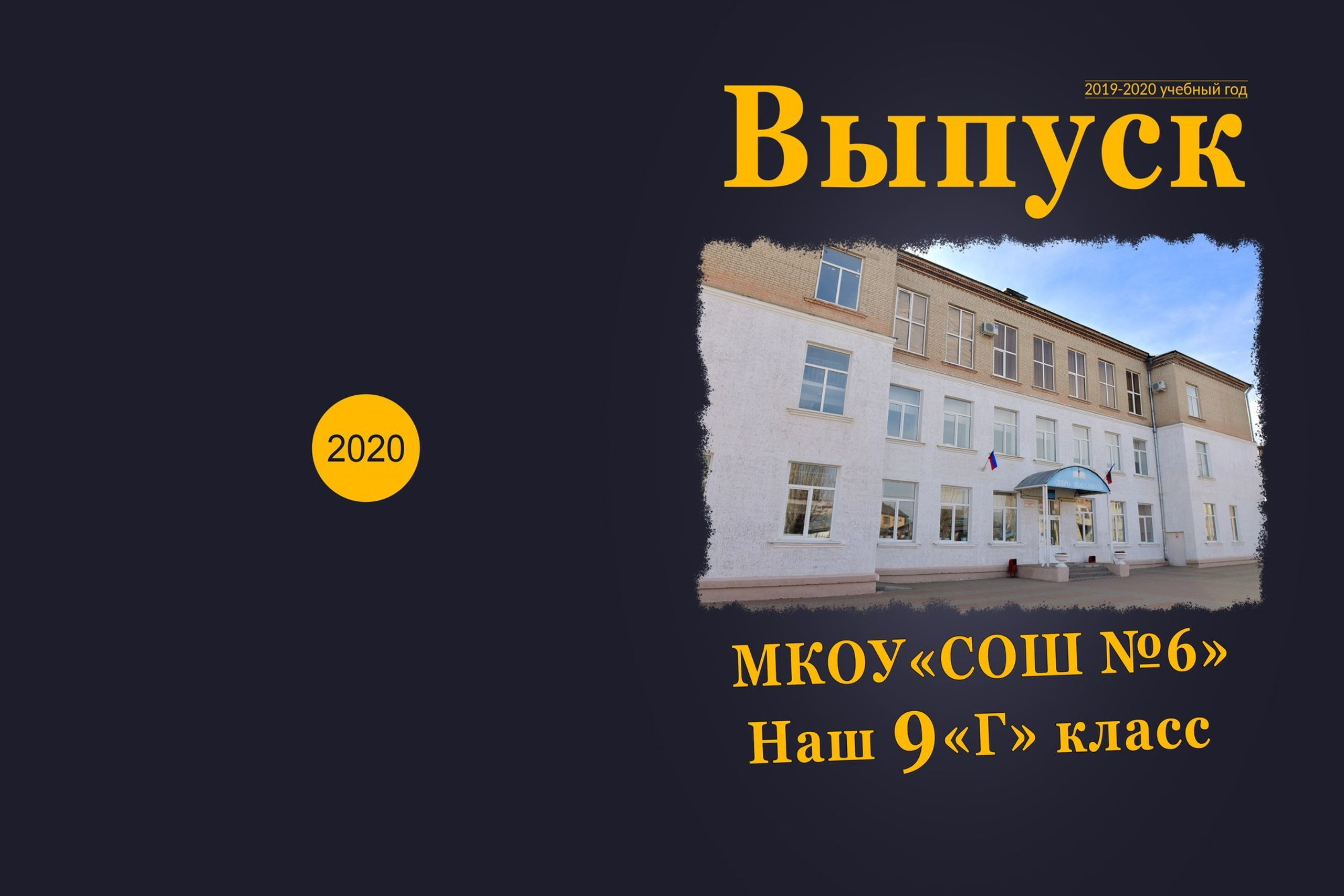 Журнал 2