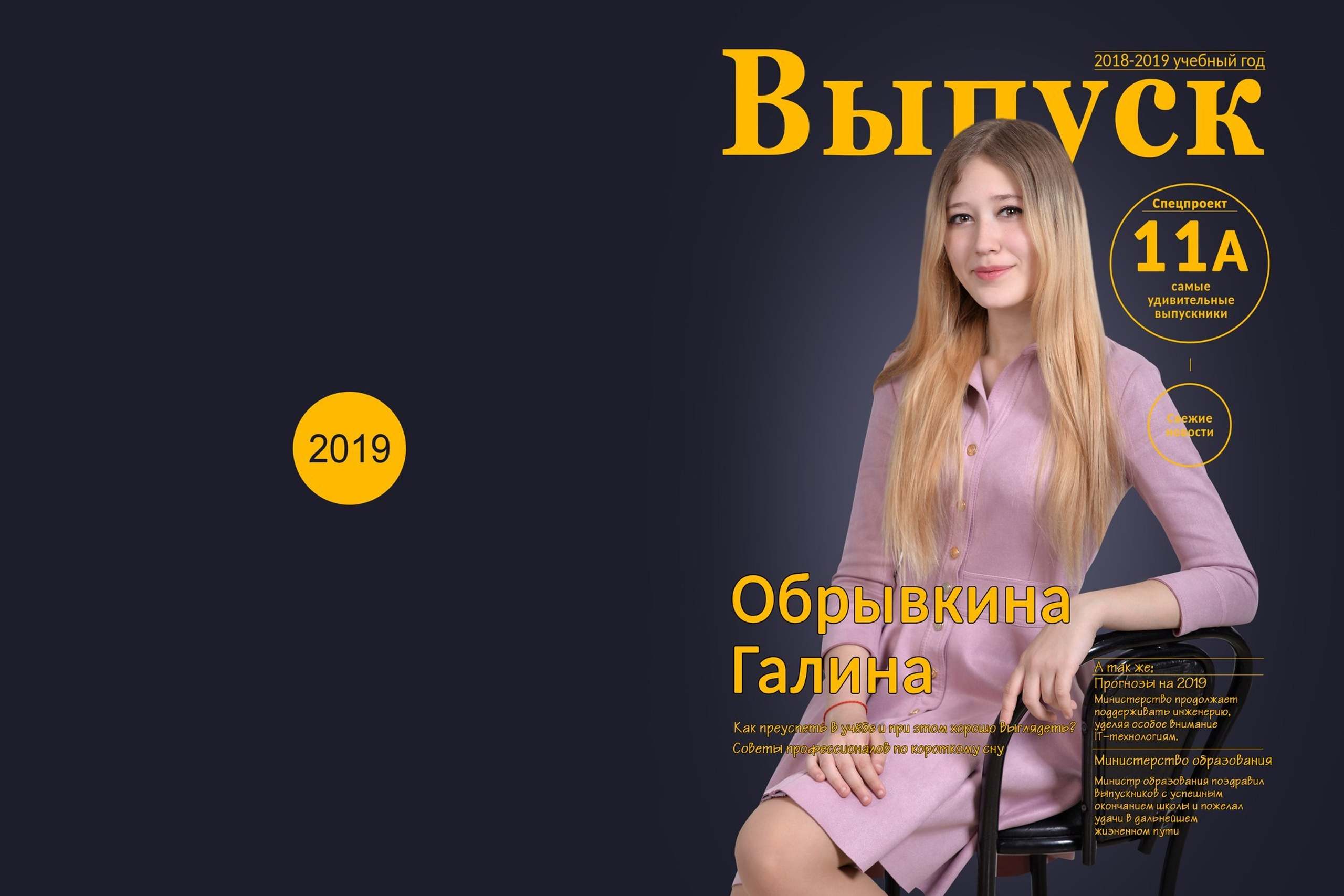 Журнал 1