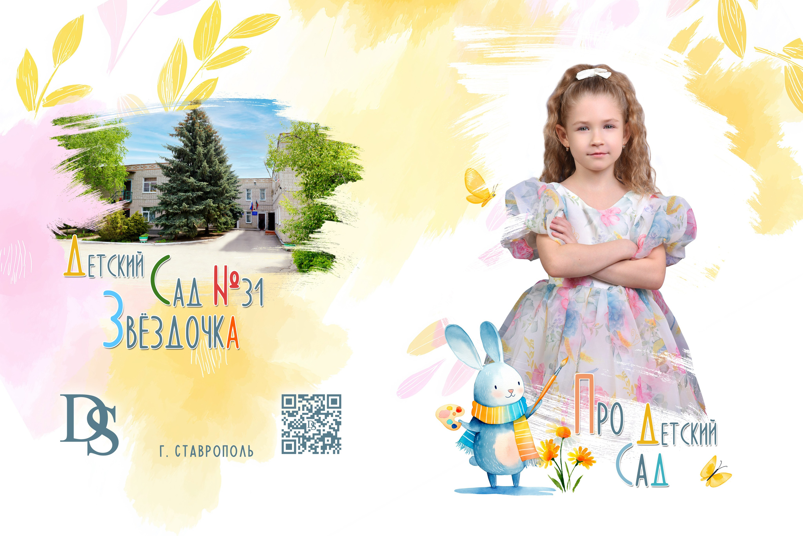 Зайчата