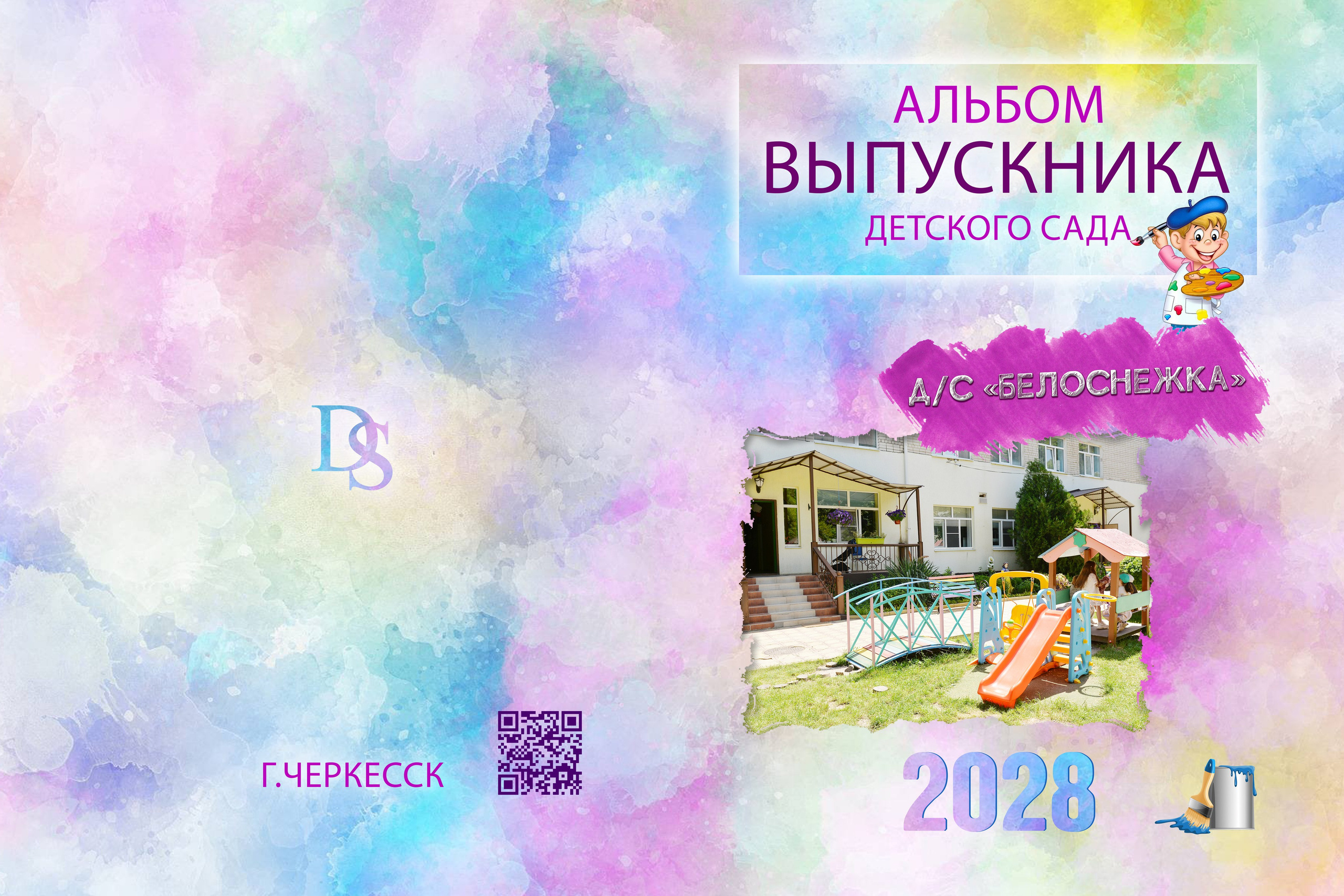 Краски