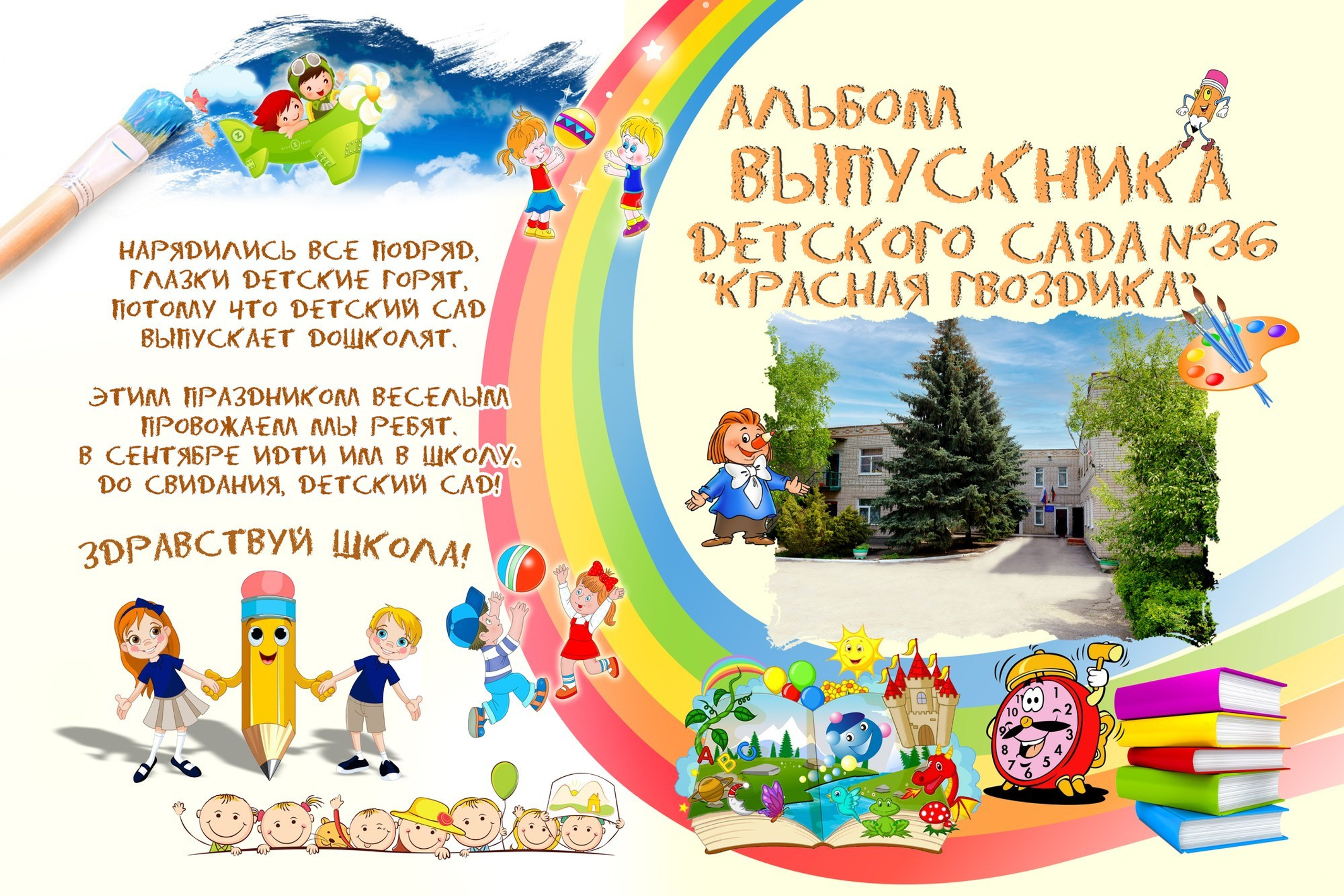 Часики