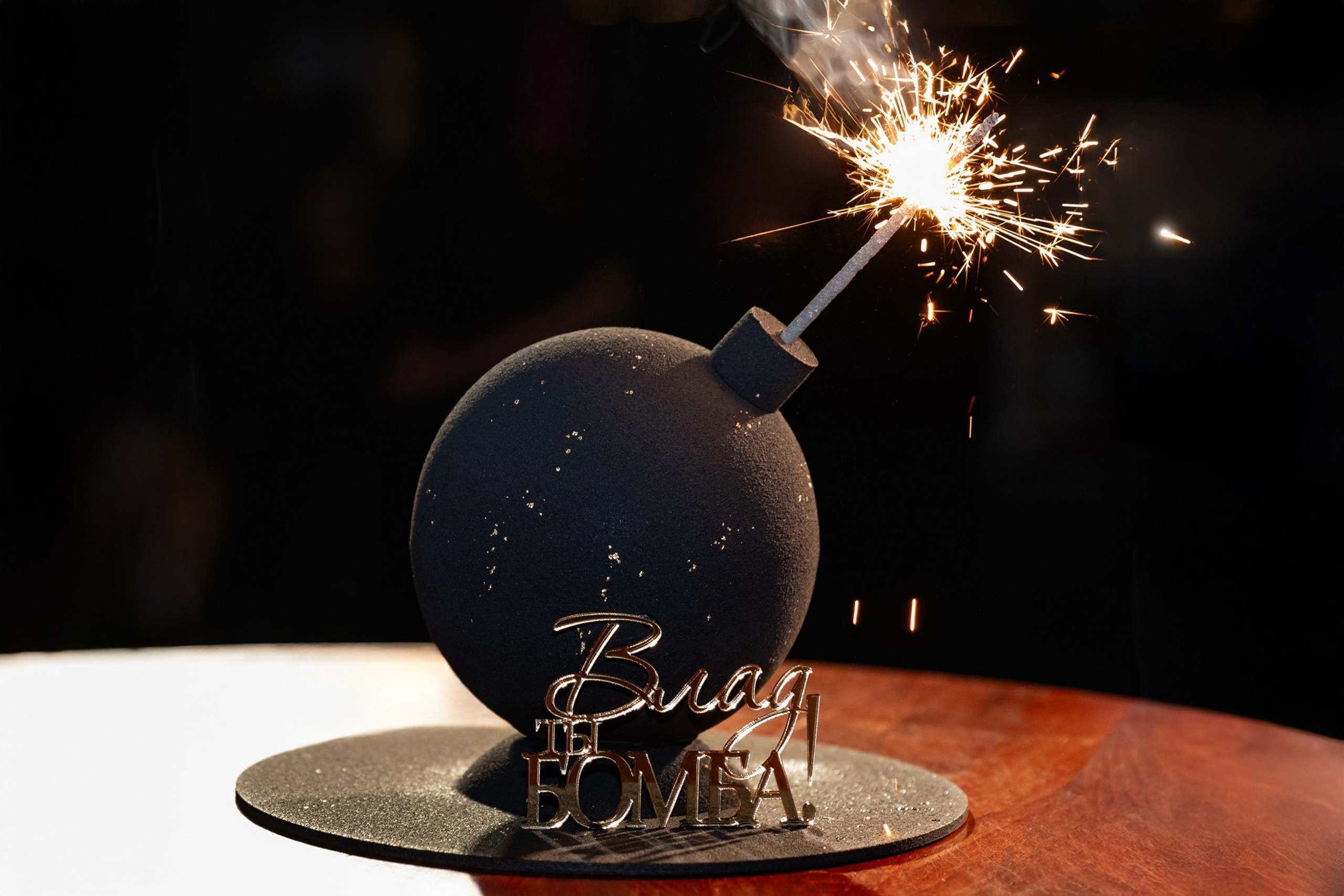 Юбилей Владислав