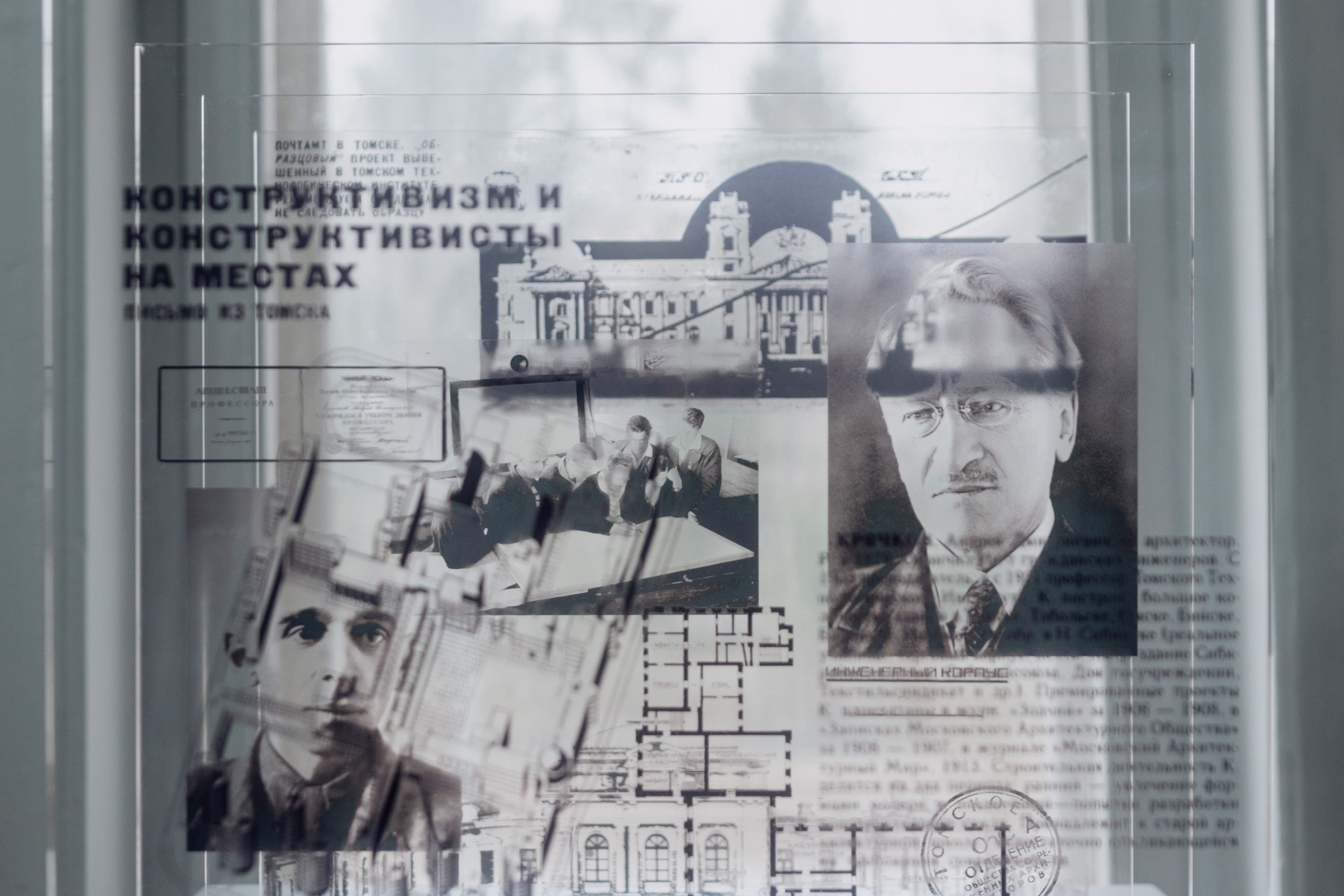 Стеклянное сопряжение