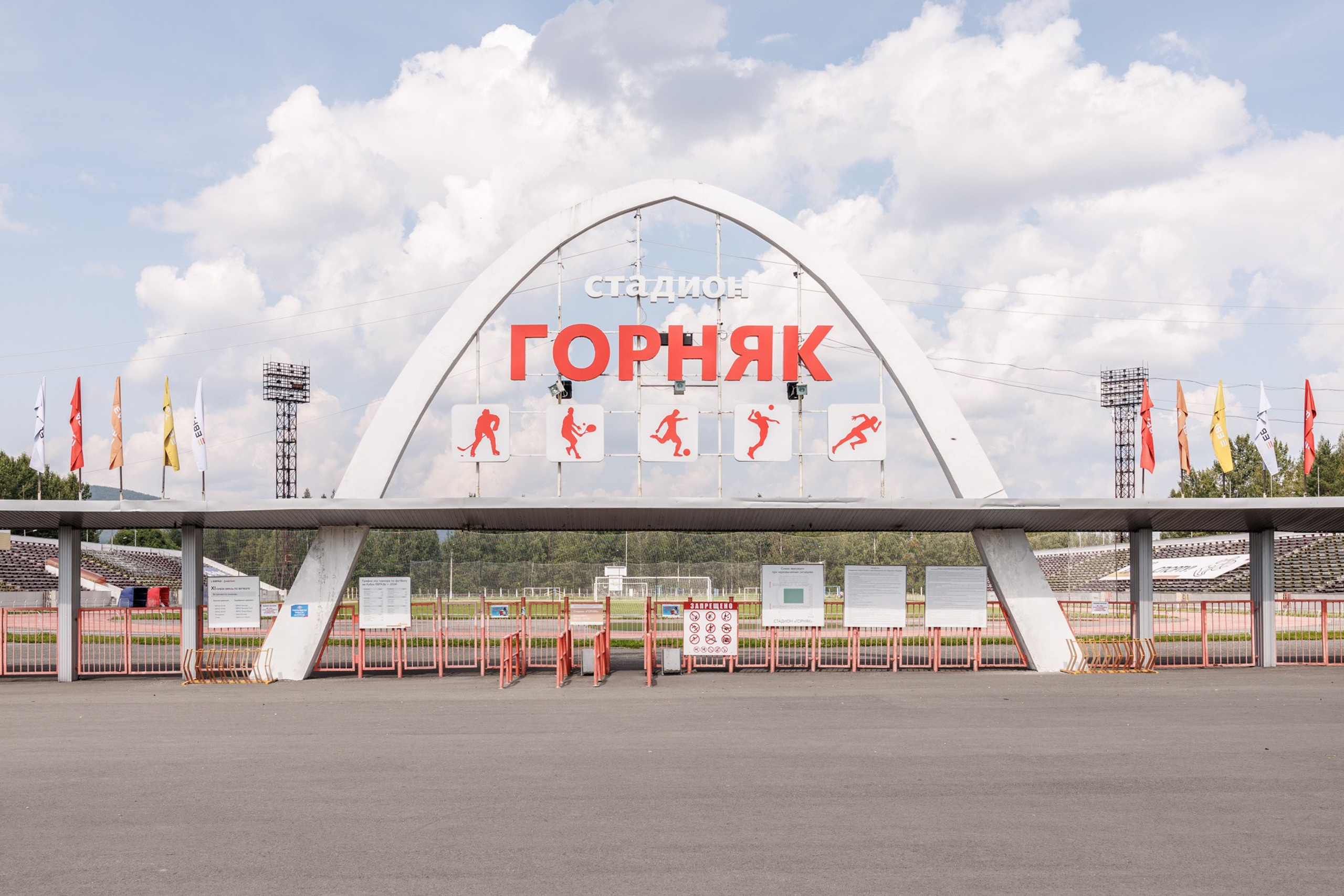 Восемь историй
