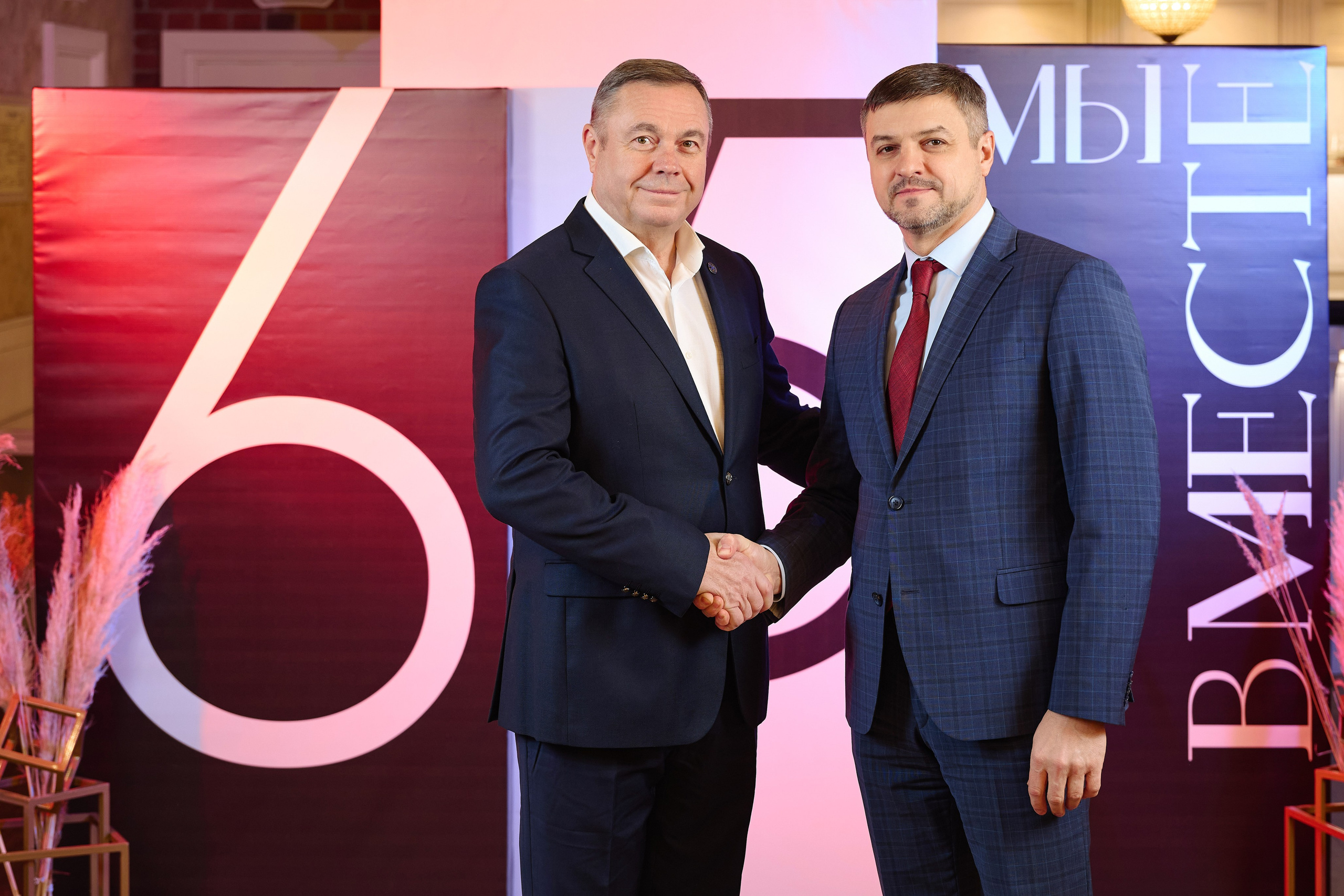 65 лет вместе