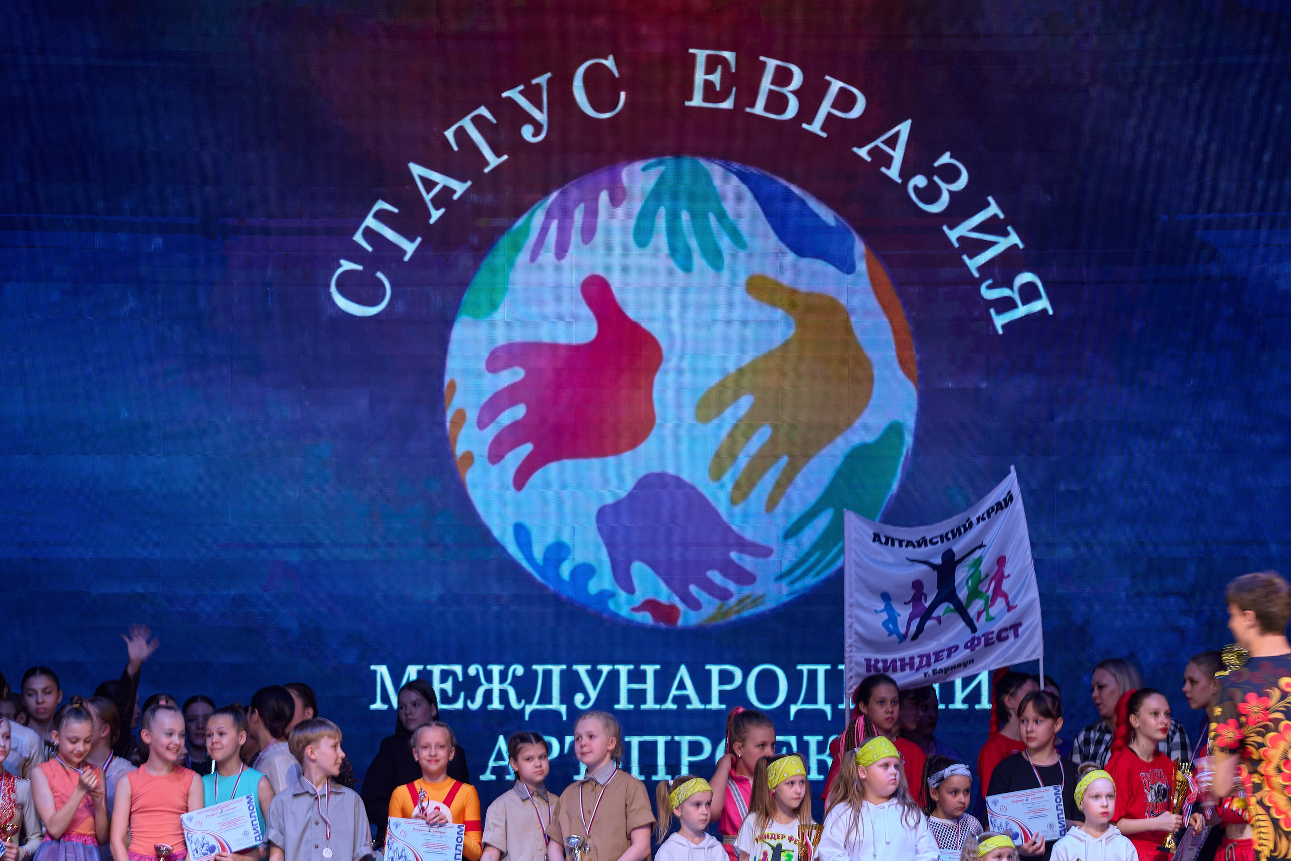 Статус Евразия