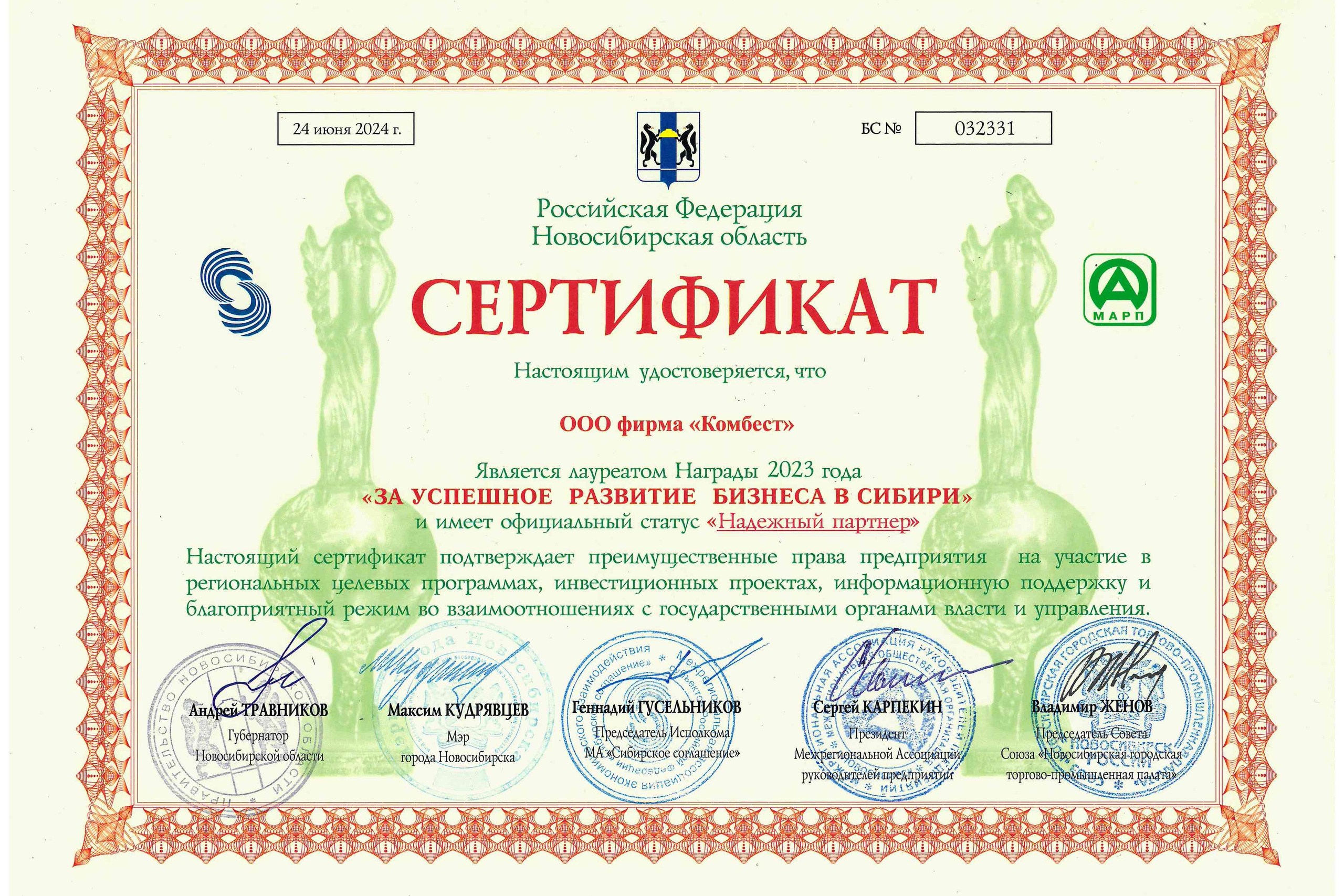 О нас. КОМБЕСТ — бестраншейные технологии
