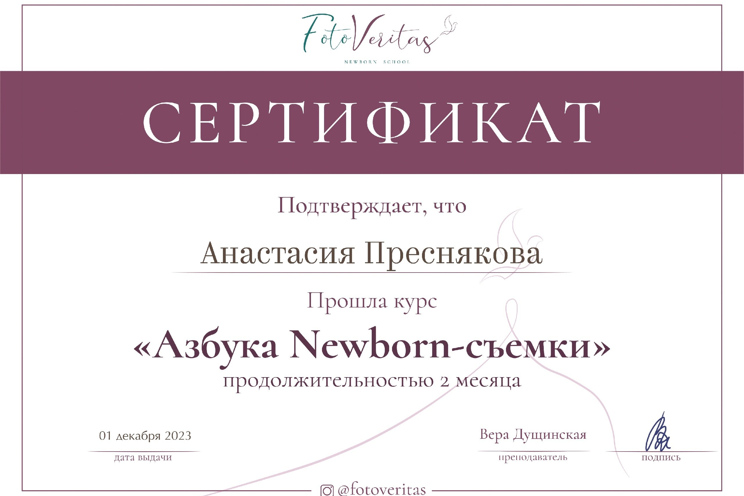 Обо мне. Фотограф новорожденных в Ижевске Анастасия Преснякова