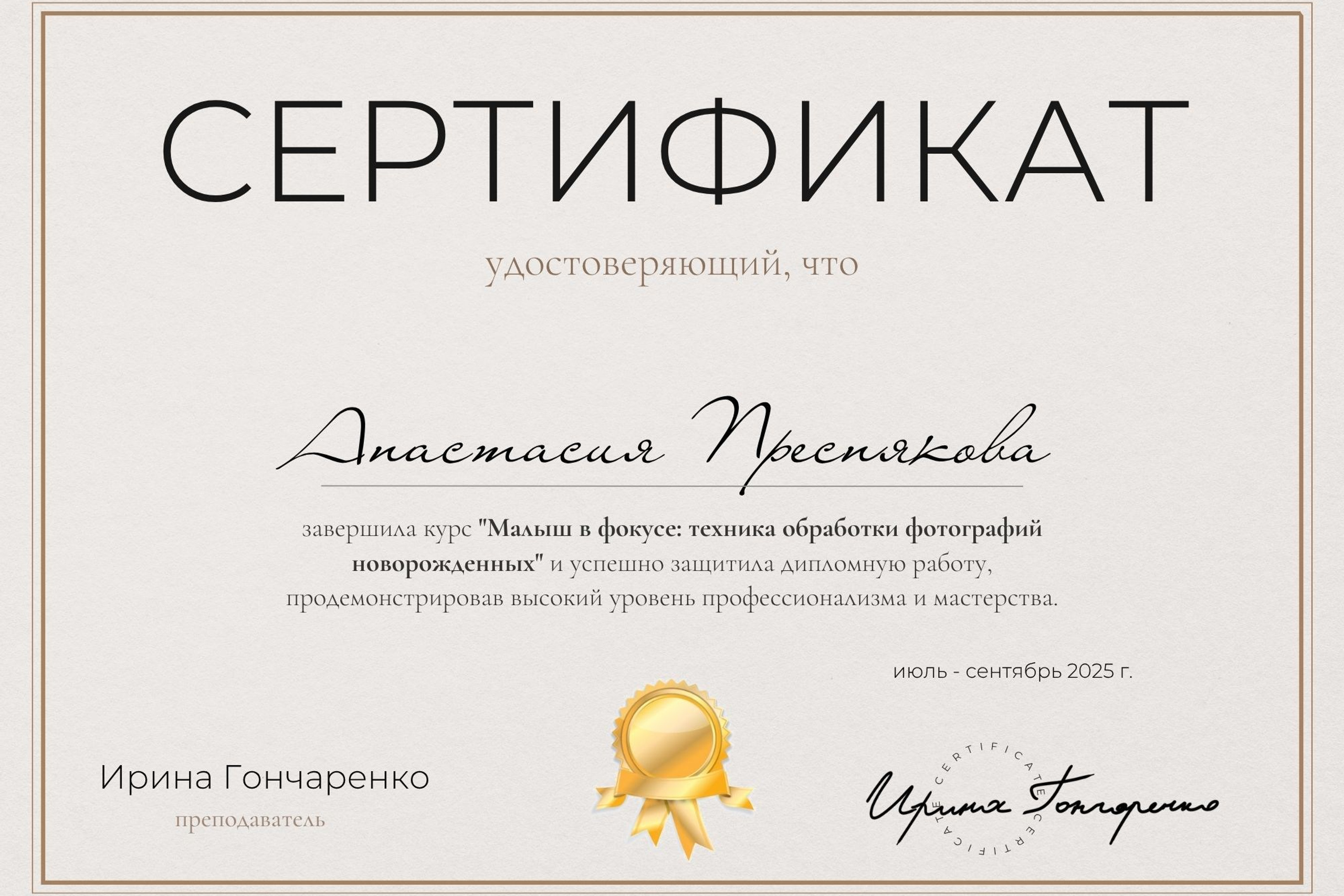 Обо мне. Фотограф новорожденных в Ижевске Анастасия Преснякова