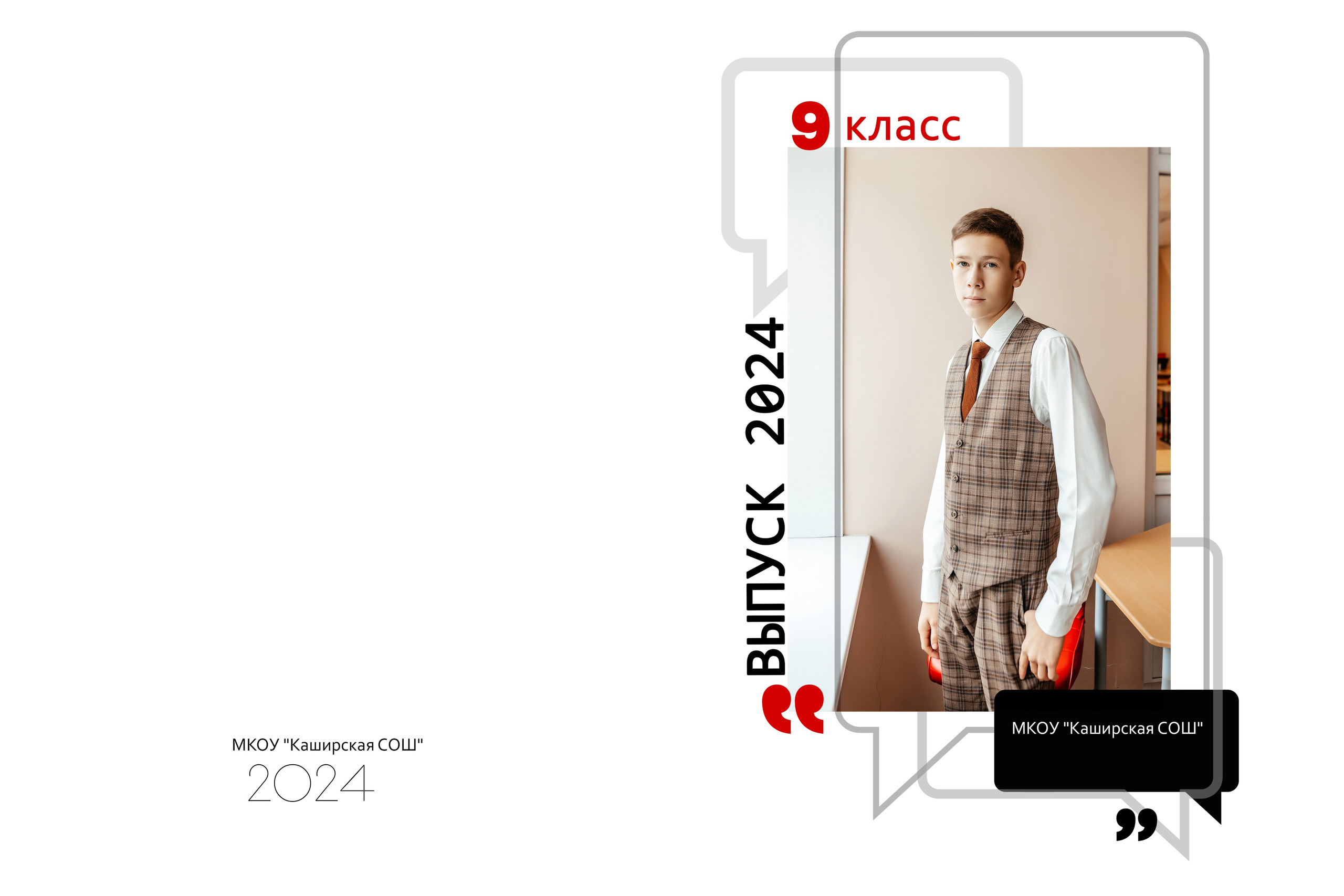 Макет «ЦЫТАТЫ»