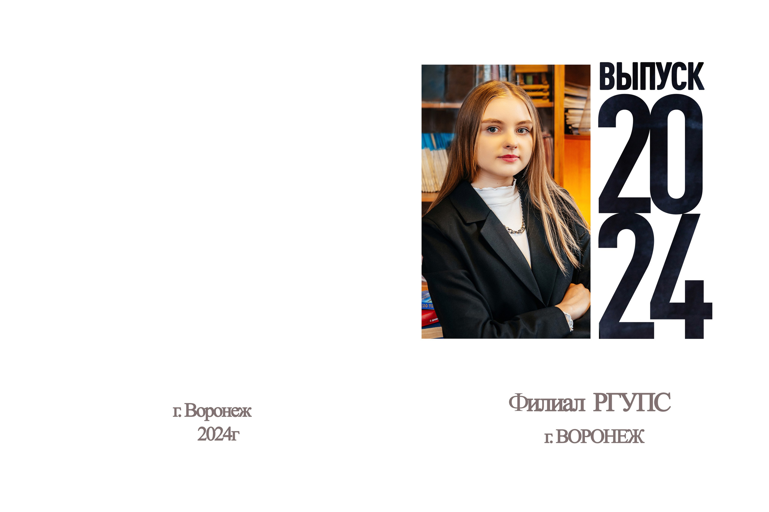 ЖД колледж