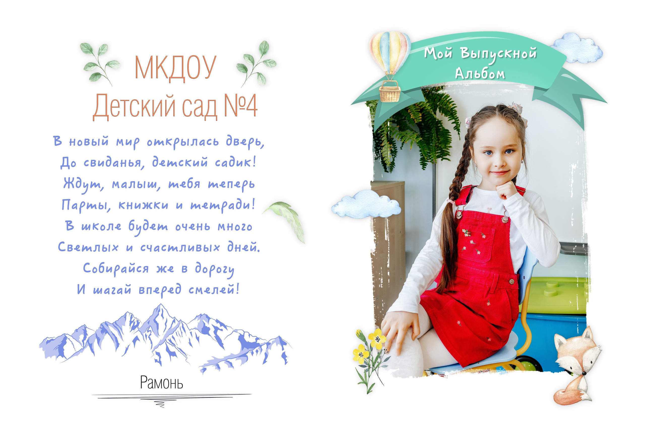 Альбом БЕЛЫЙ 2