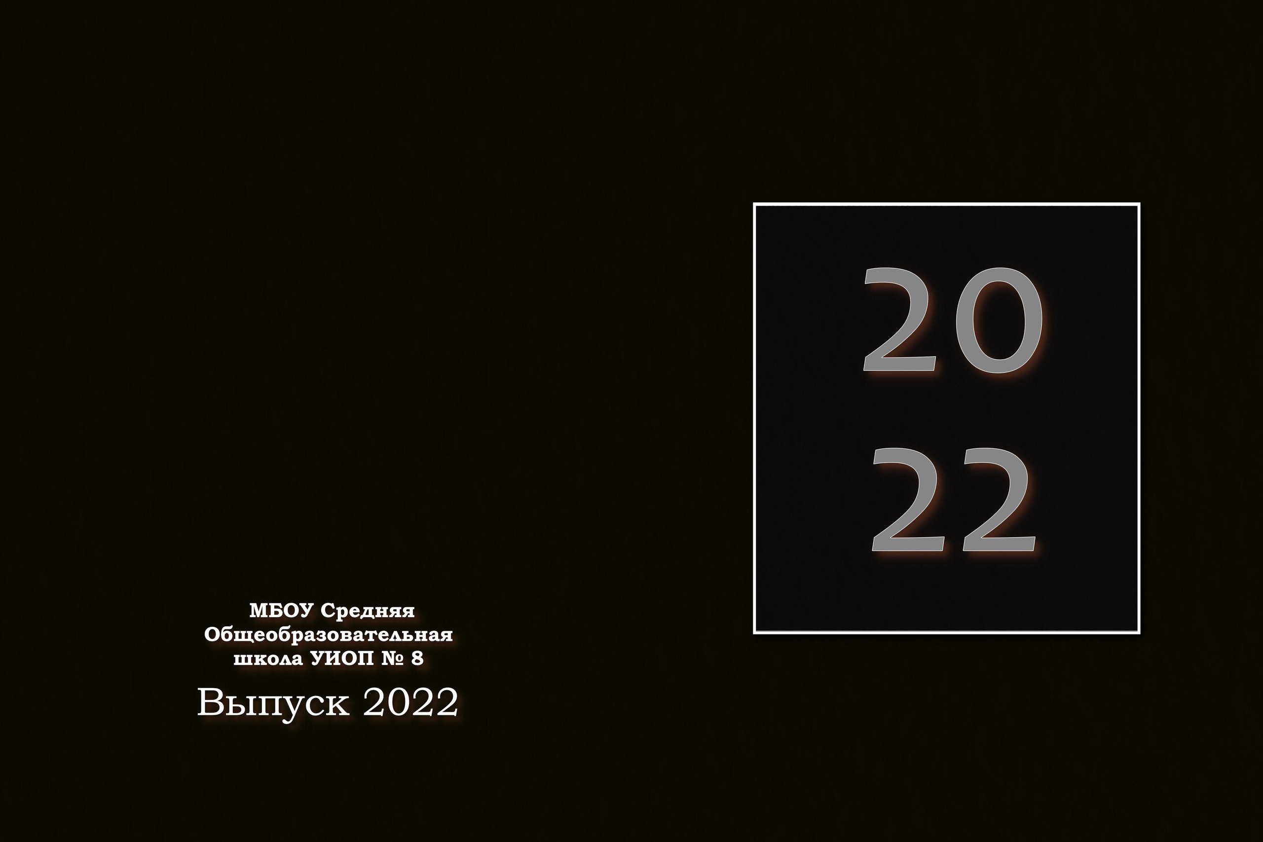 Макет «Инди»