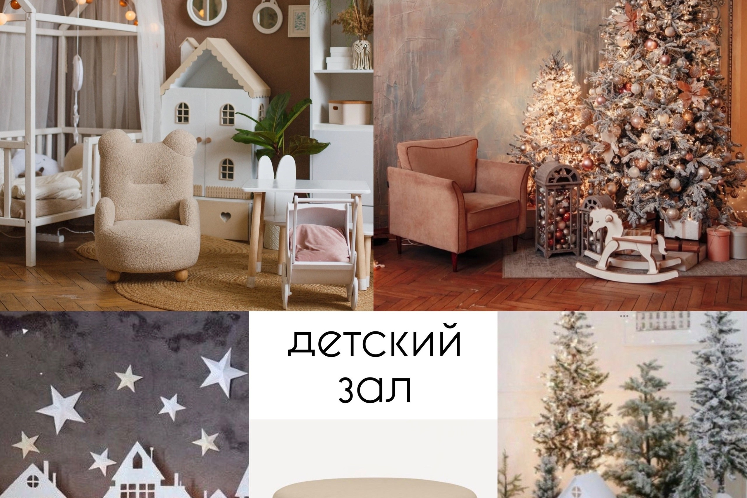 История Светлый зал