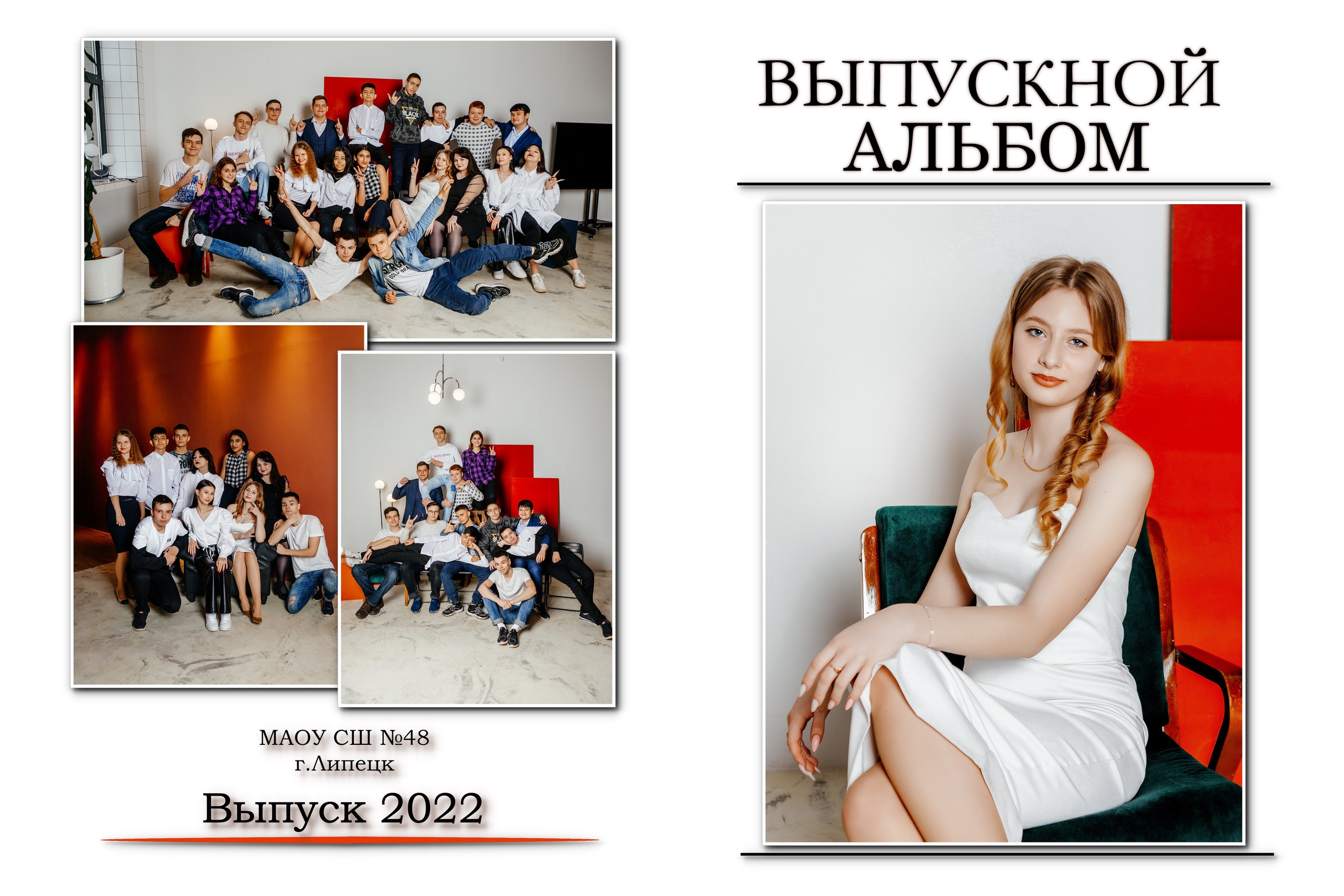 Макет «Белый»