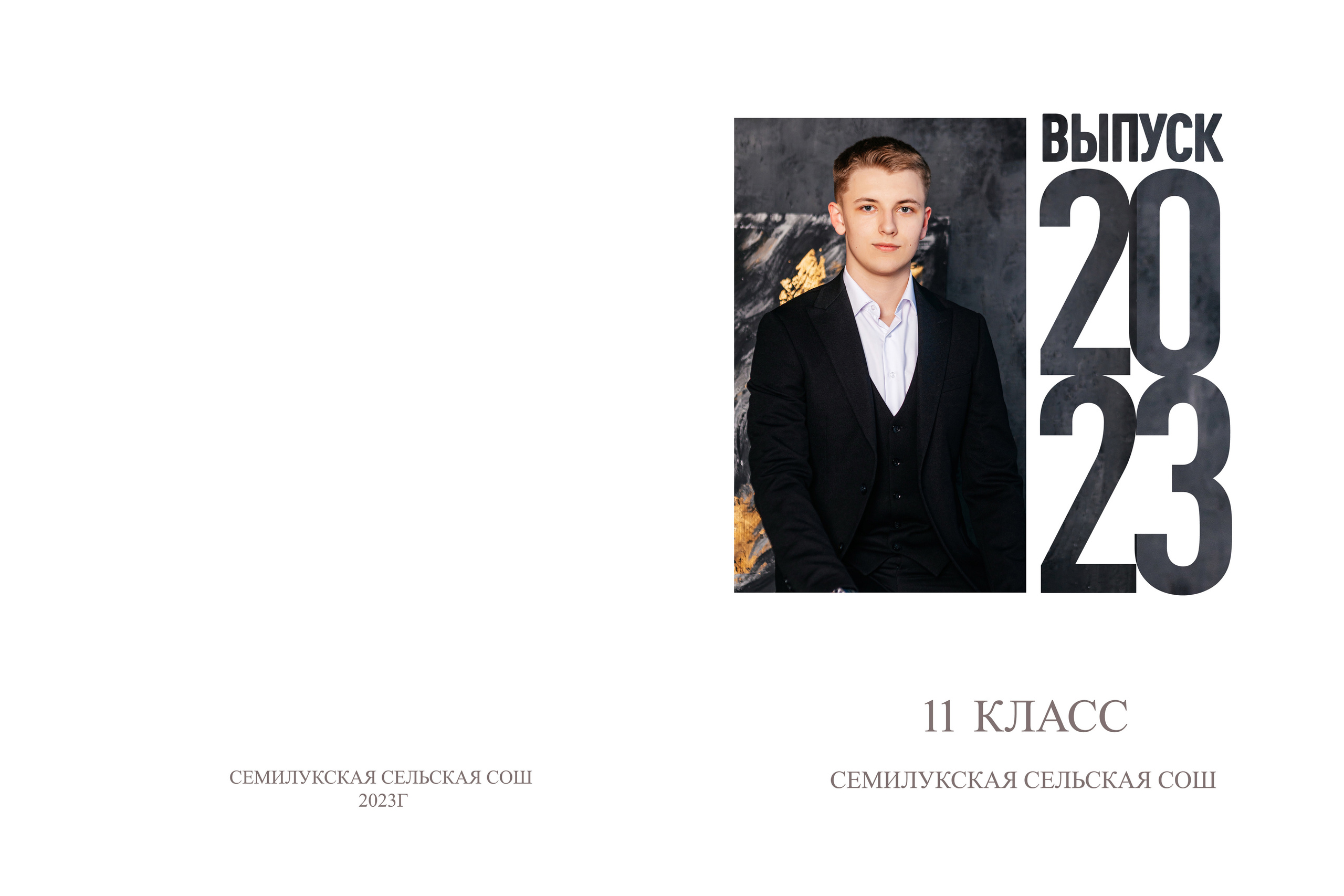 Макет «Диалог»