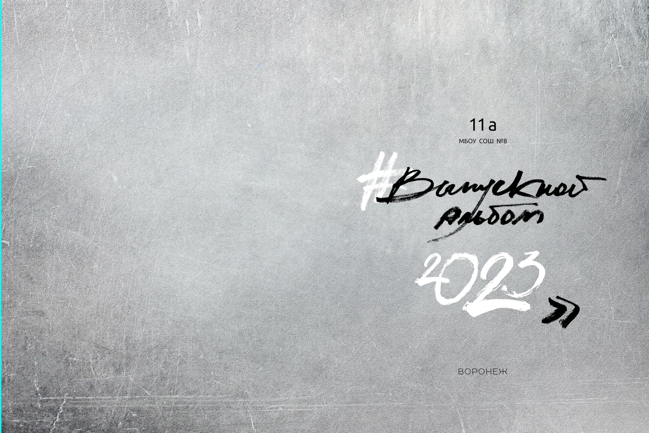 Постраничный