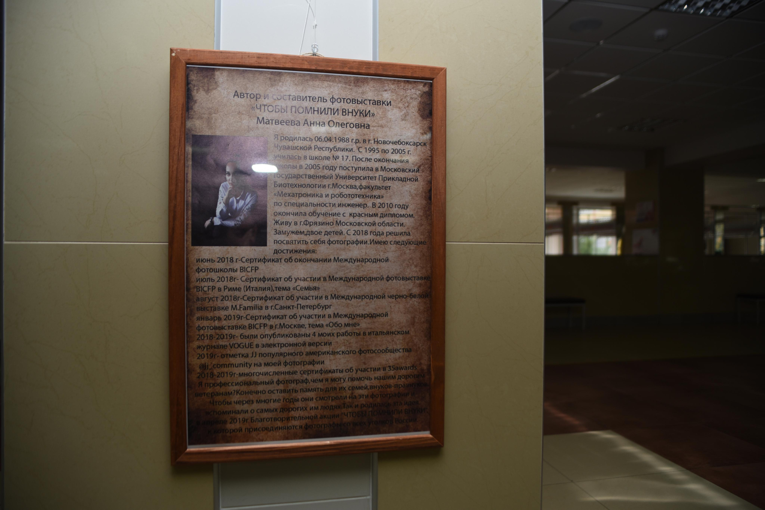 Выставка #ЧТОБЫПОМНИЛИВНУКИ г. Фрязино 2021