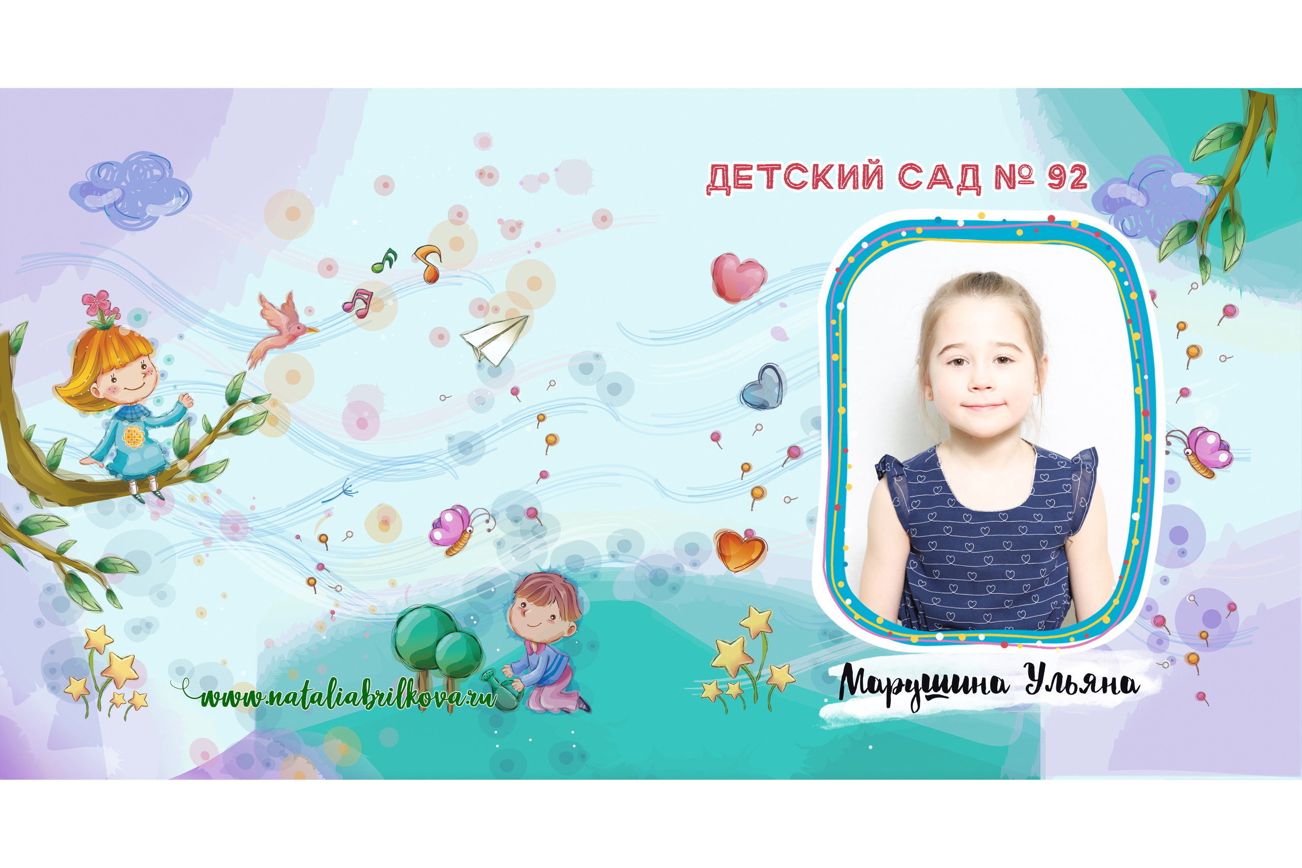 Детский сад № 92, группа «Остров сокровищ»