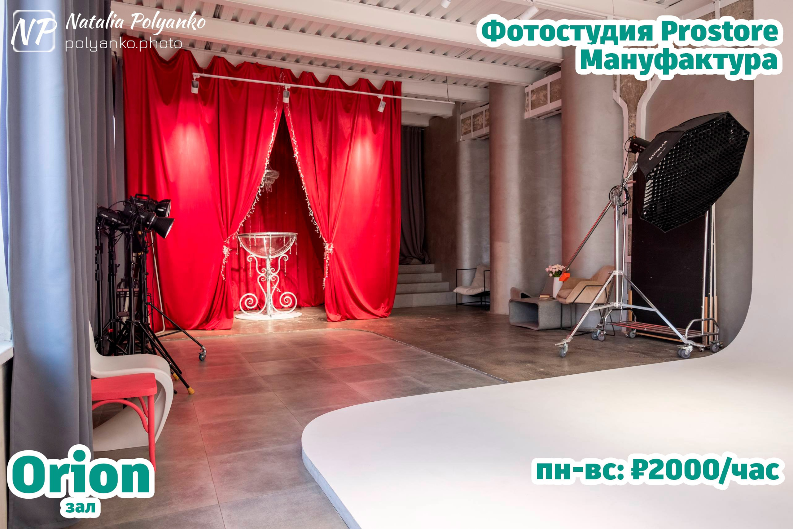 Orion (Орион) 60 м2