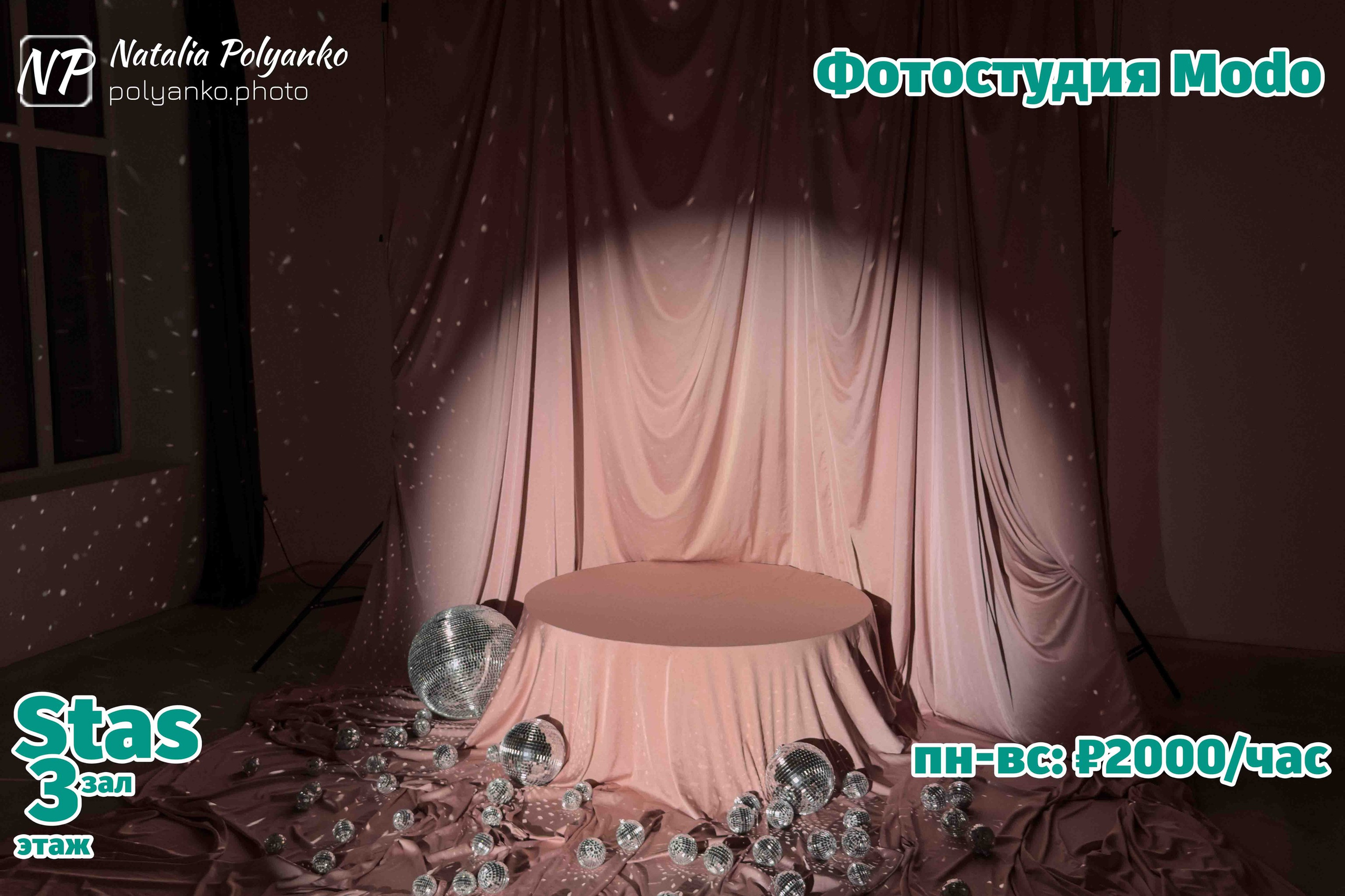 Новогоднее оформление брутального зала Stas (Стас) фотостудии Модо в Ростове