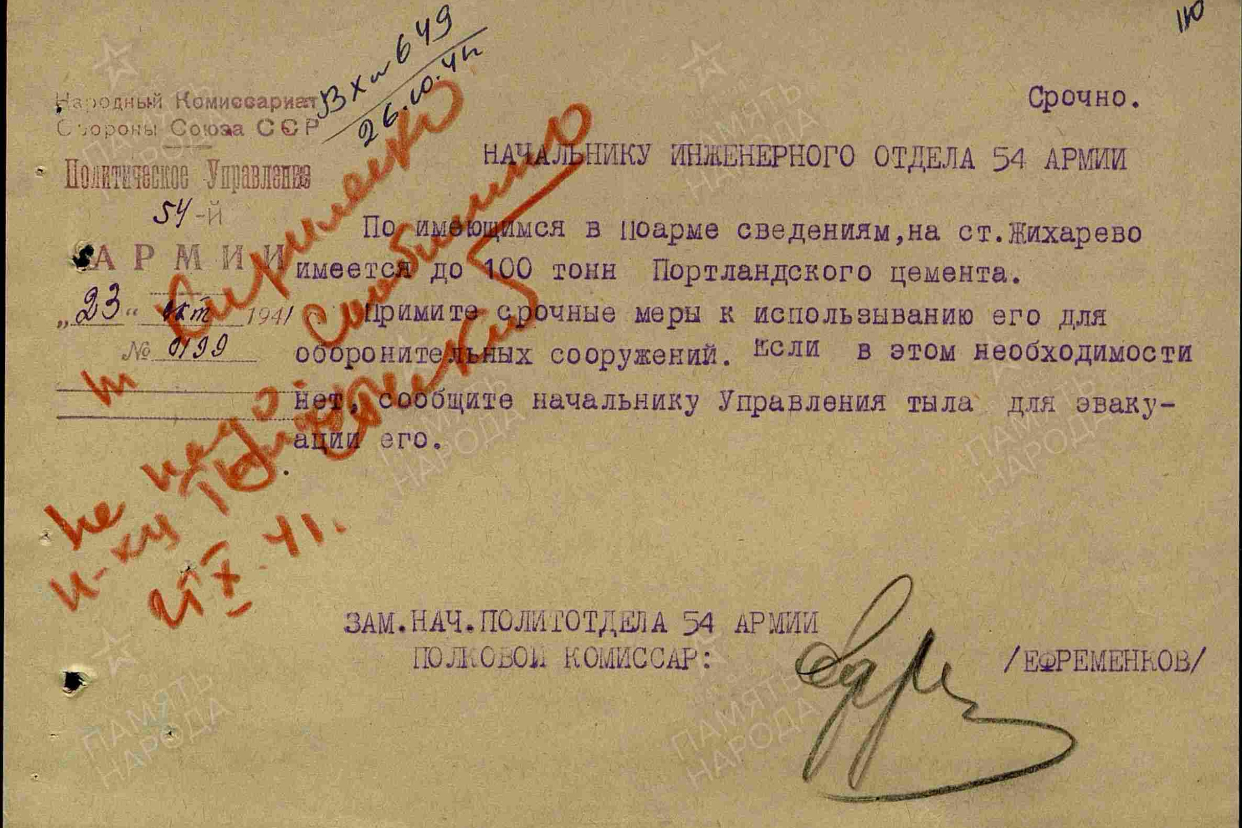 Директива «Вариант Барбаросса». История Назиевского городского поселения